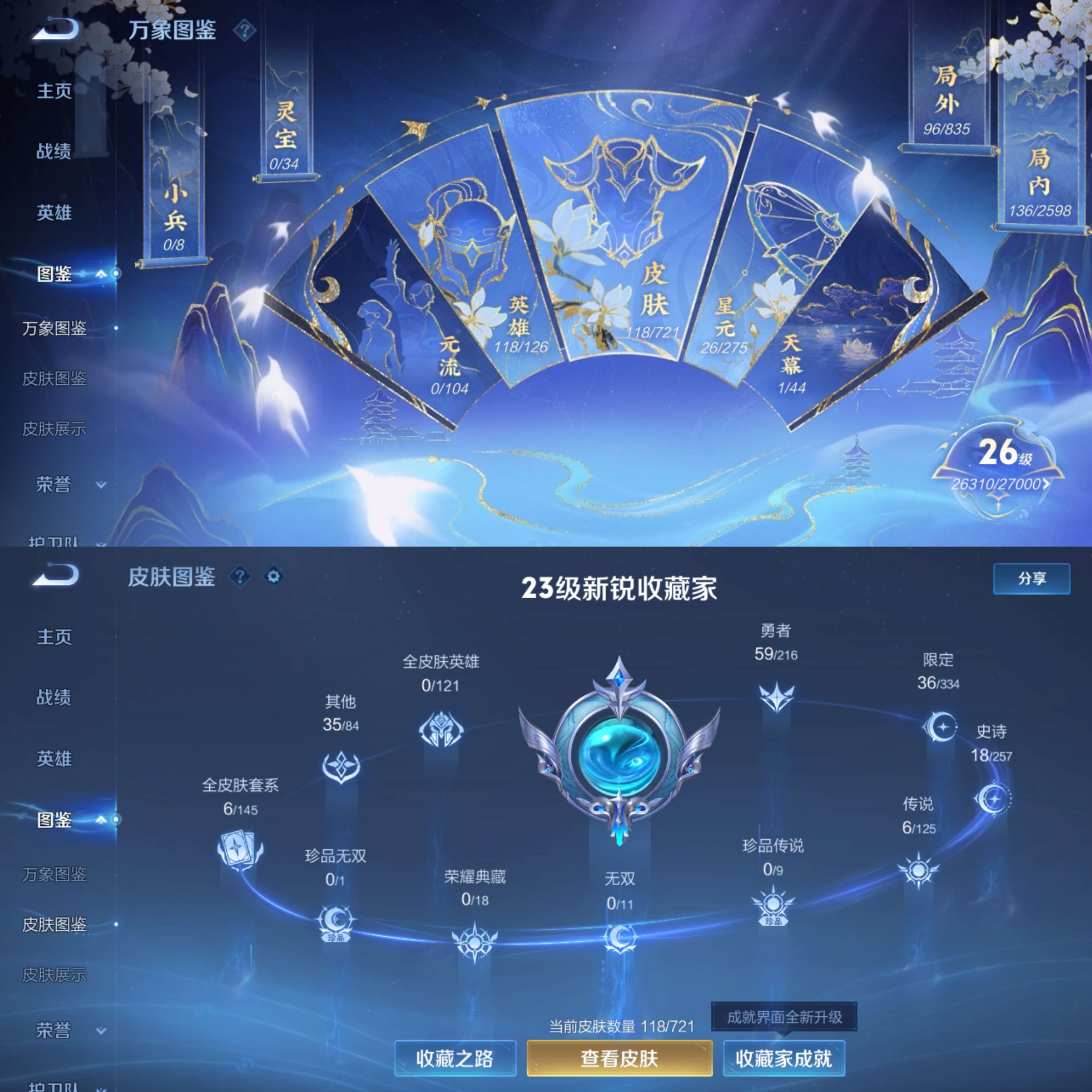 HPQM3302865和平精英账号详情图8