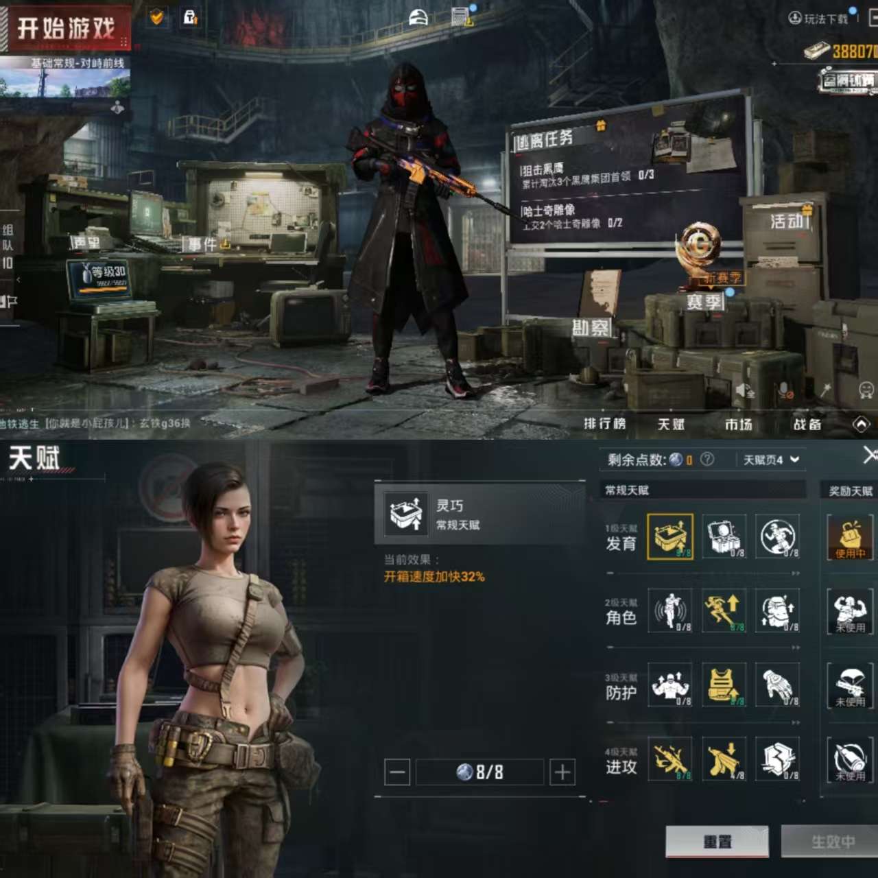HPQM3302891和平精英账号详情图8
