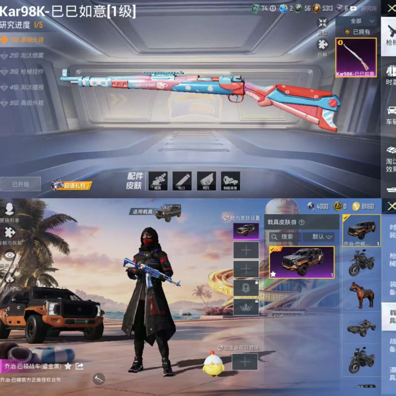HPQM3302891和平精英账号详情图6