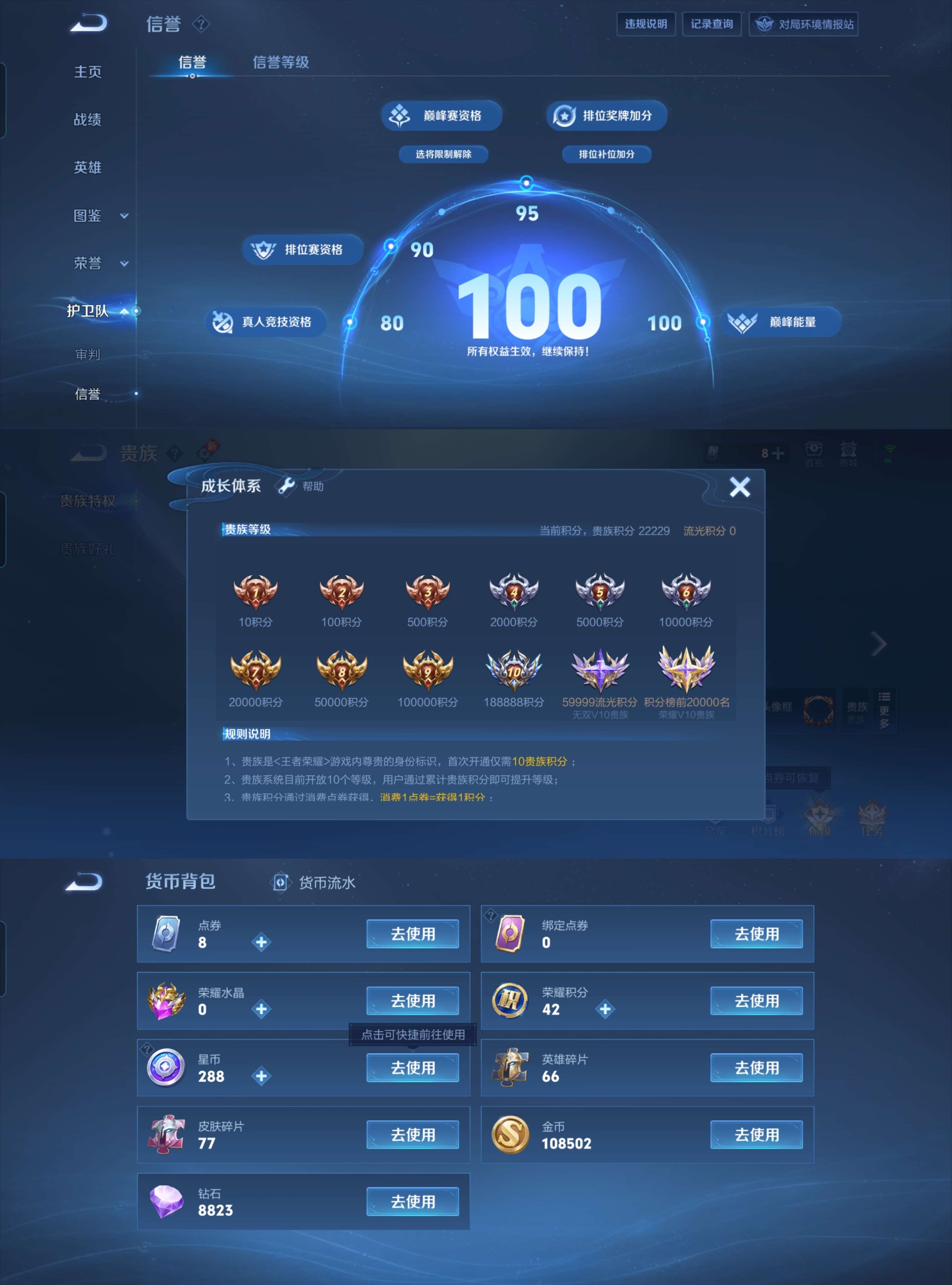 WZQM3226668王者荣耀账号详情图5 WZQM3226668王者荣耀账号详情图5