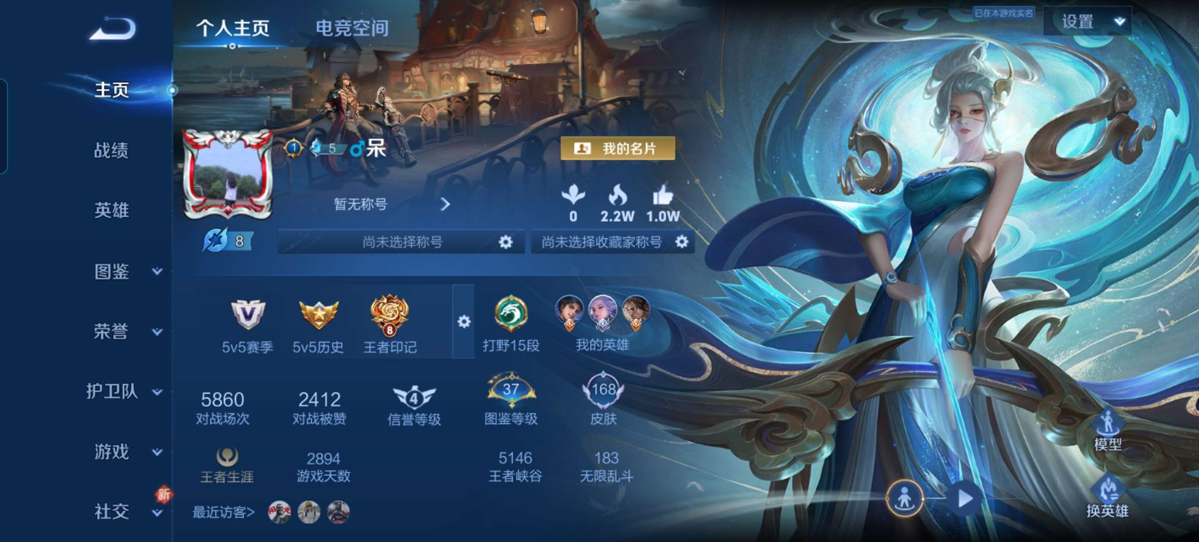 WZQM3226679王者荣耀账号详情图2