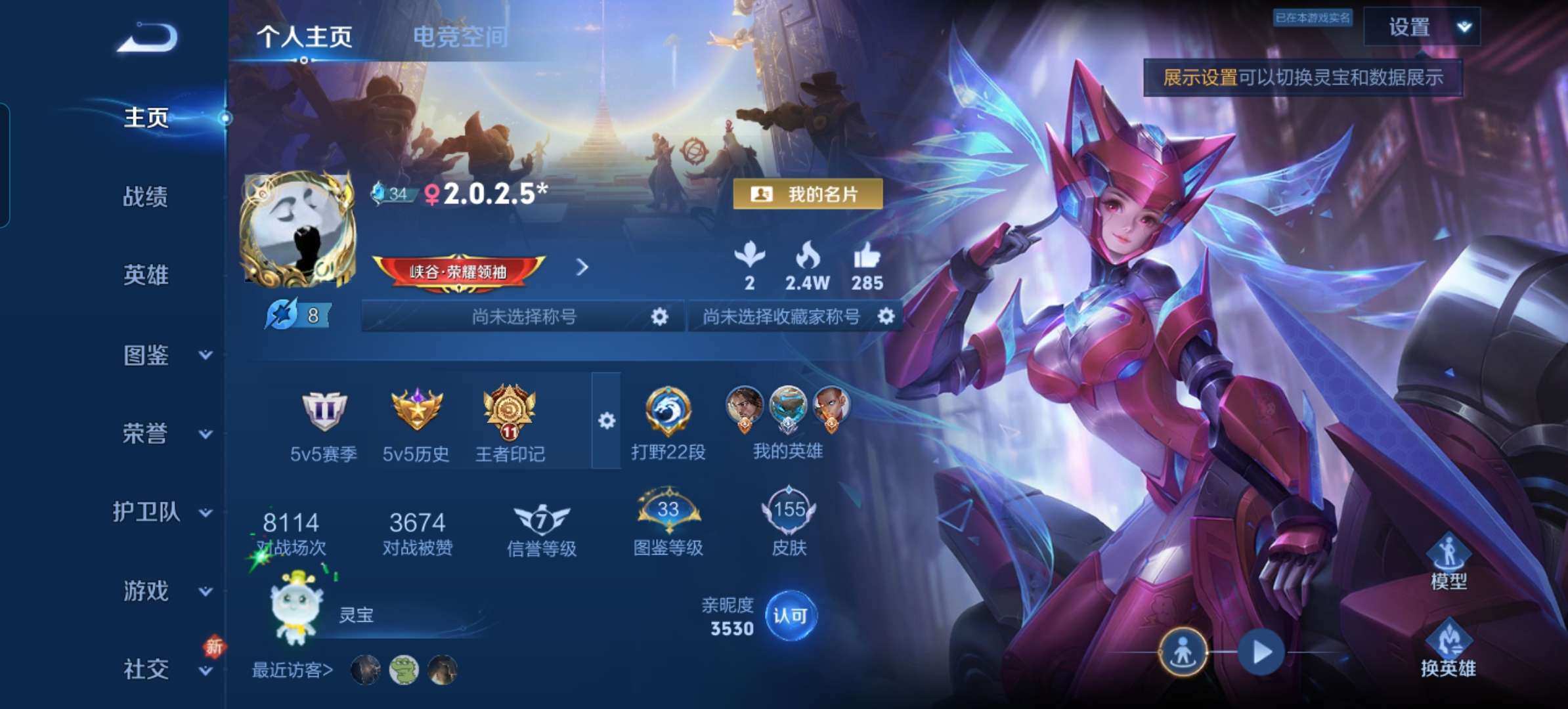 WZQM3226688王者荣耀账号详情图2