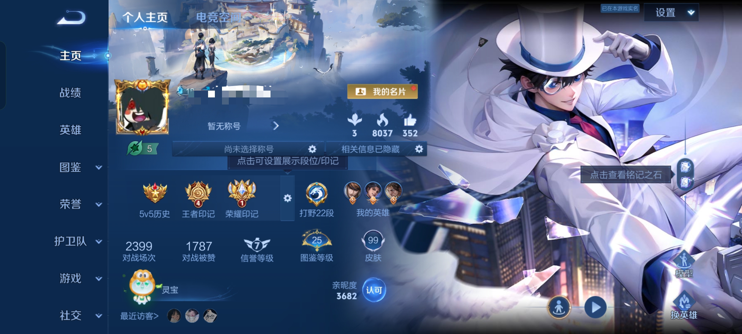 王者荣耀账号安卓QQDSW1984+【1珍品1星元8传说V7】安卓Q-99皮肤-114英雄 
【星传说】 幽冥之眼 
【