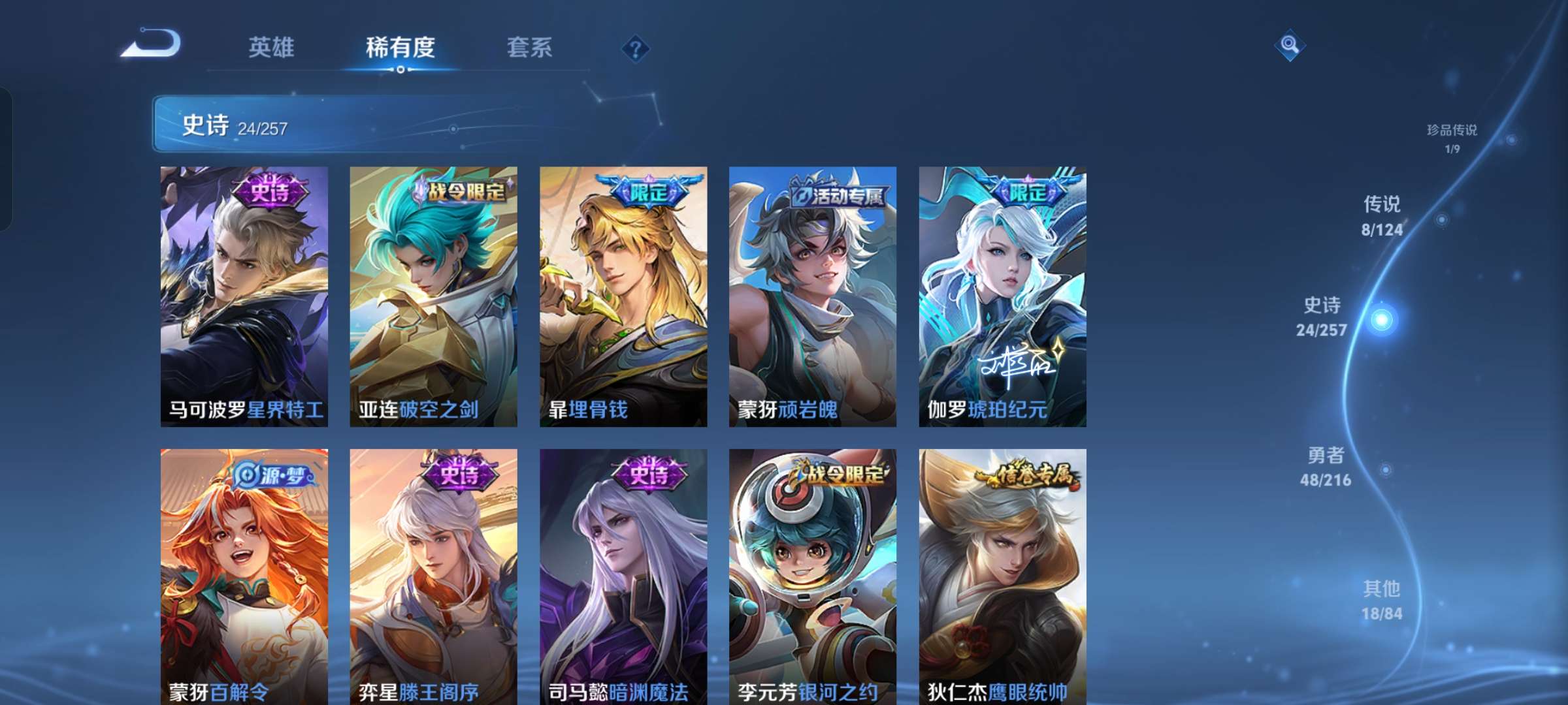 WZQM3226750王者荣耀账号详情图6