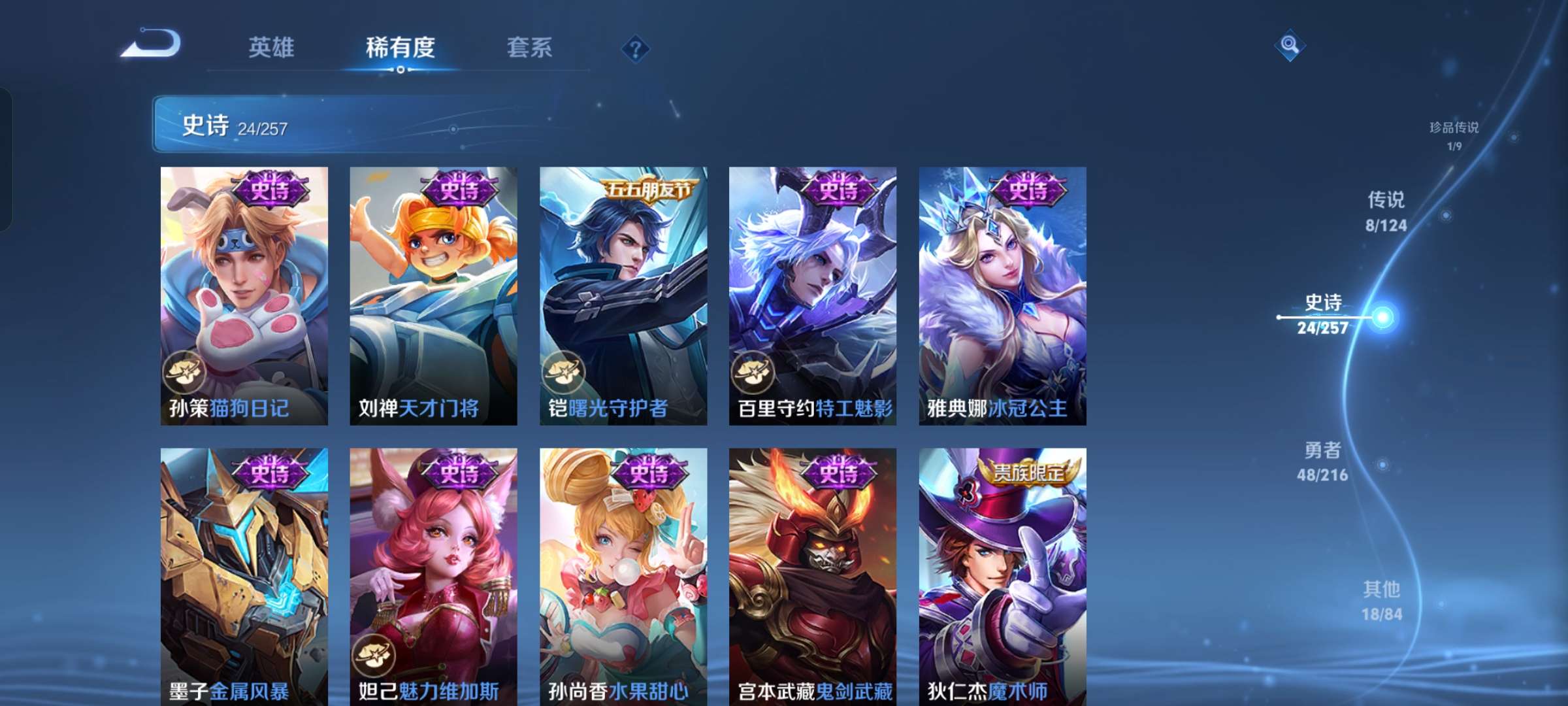 WZQM3226750王者荣耀账号详情图7