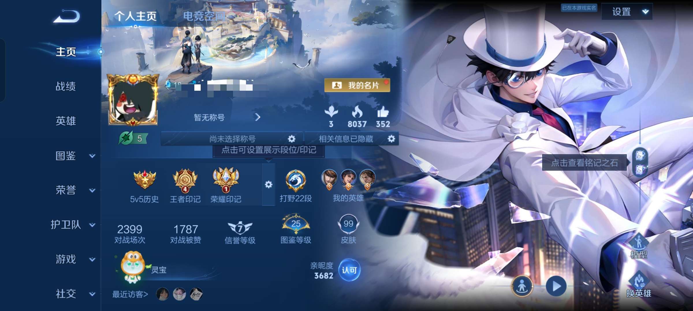 WZQM3226750王者荣耀账号详情图2