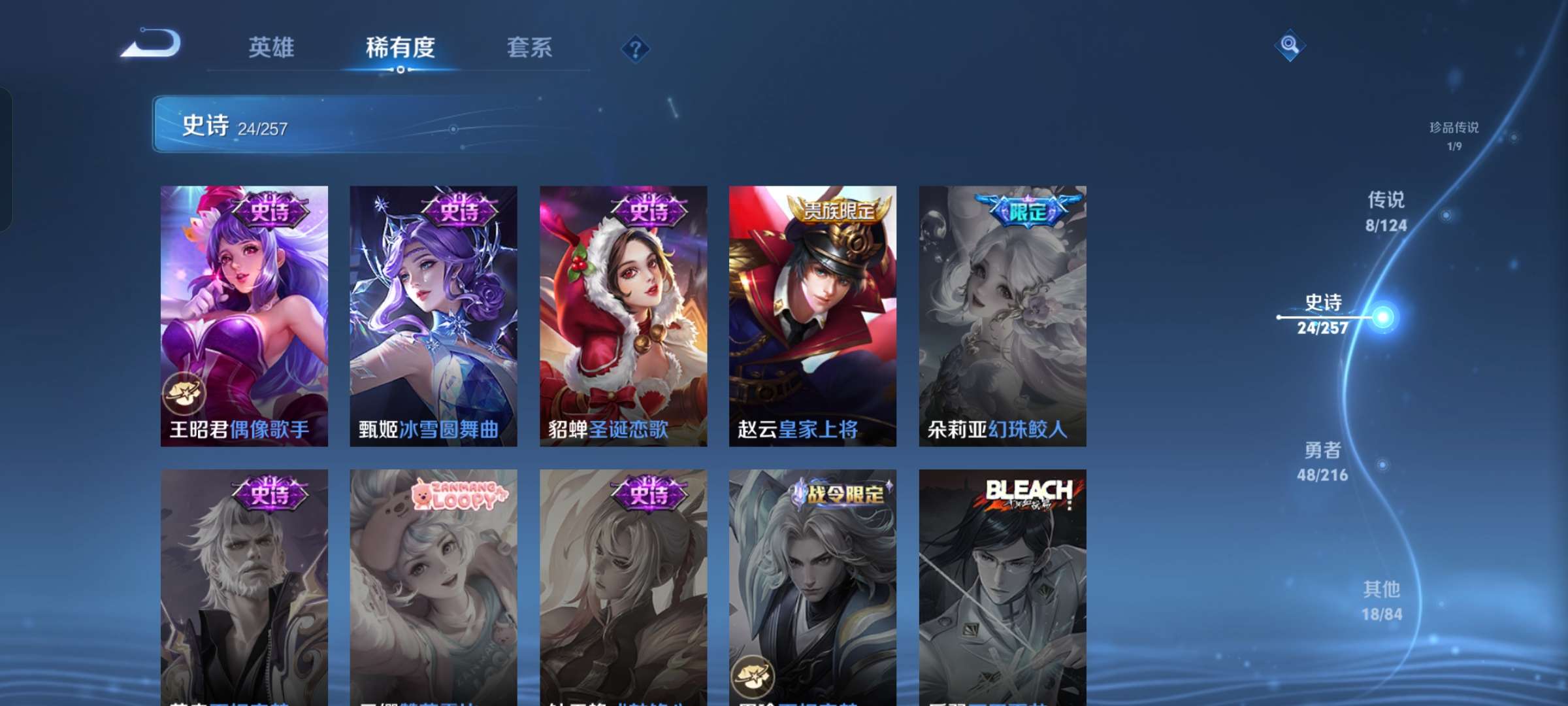 WZQM3226750王者荣耀账号详情图8