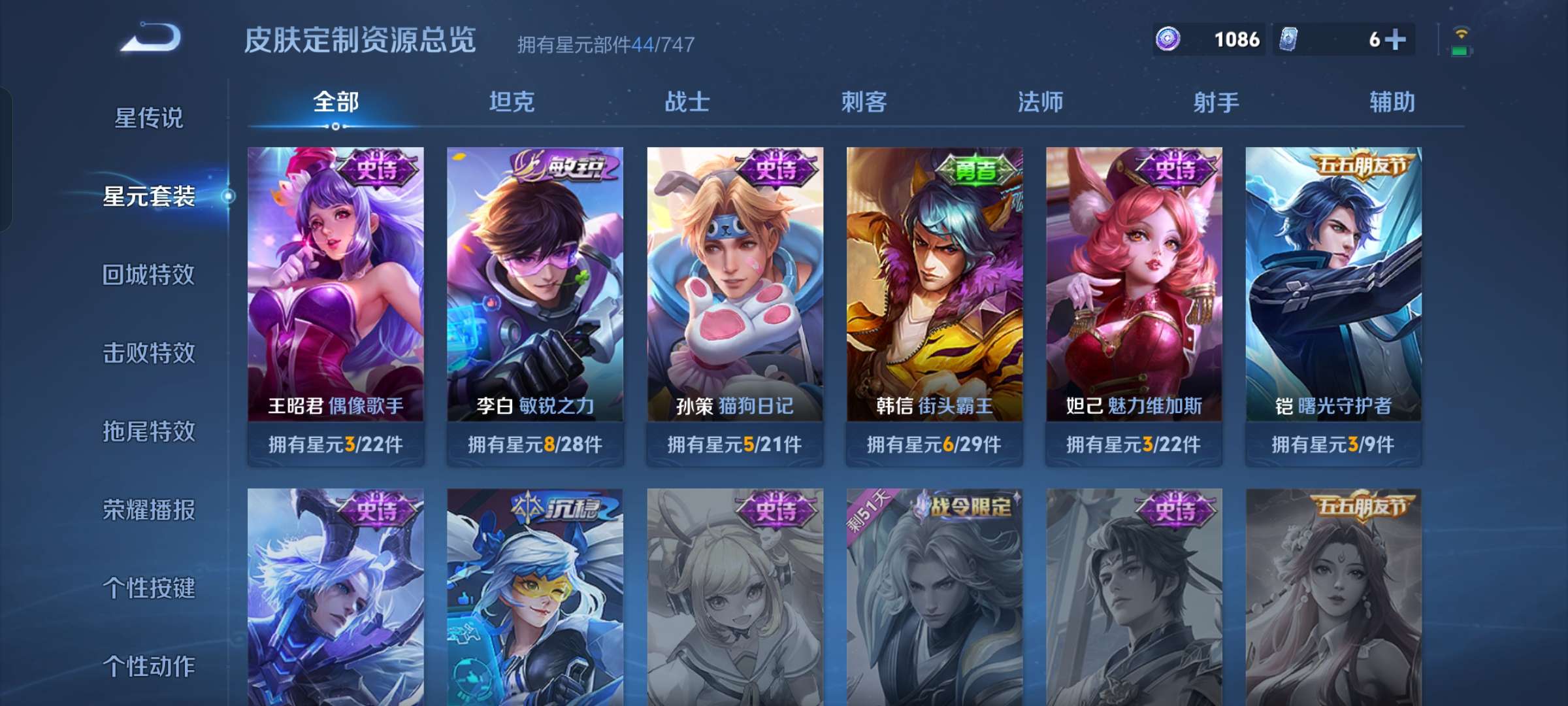 WZQM3226750王者荣耀账号详情图12