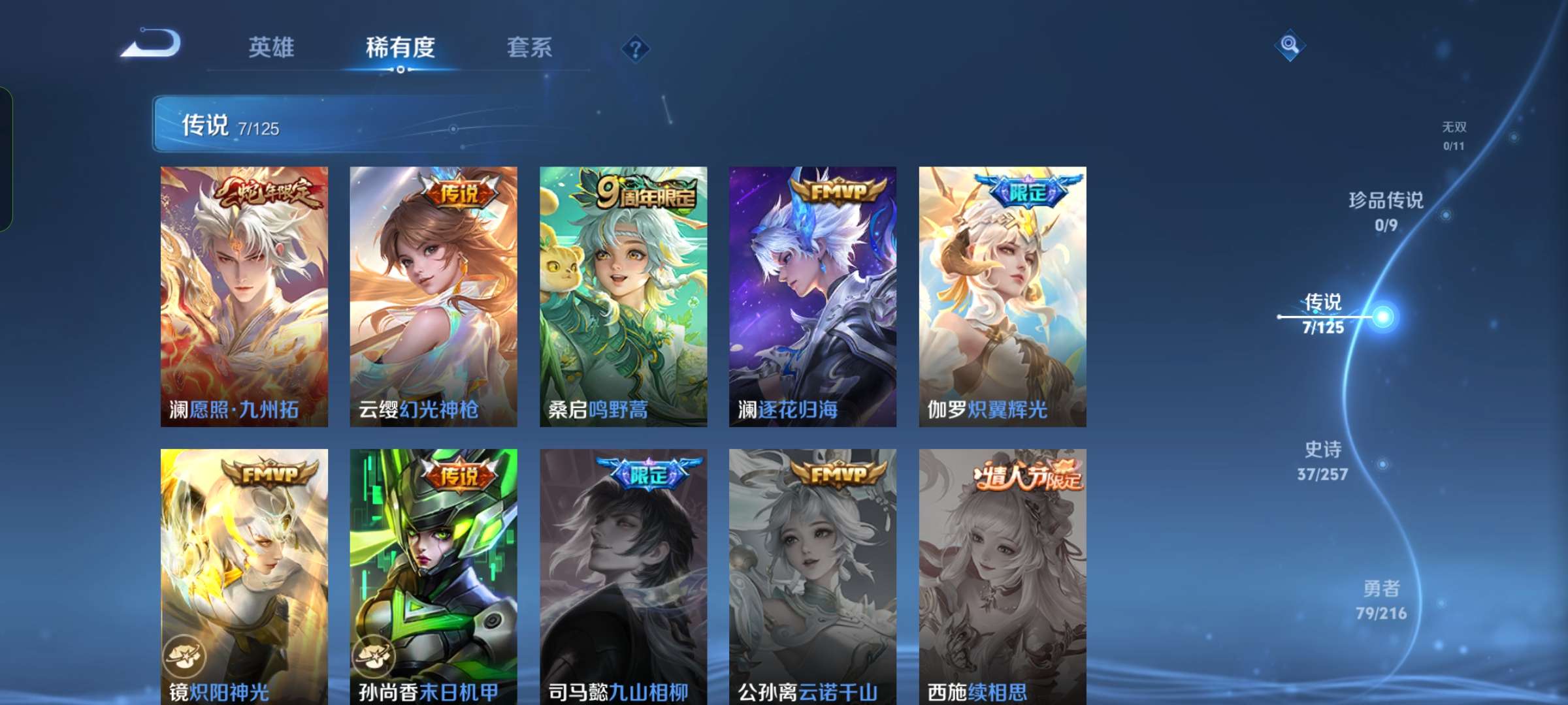 WZQM3226756王者荣耀账号详情图4