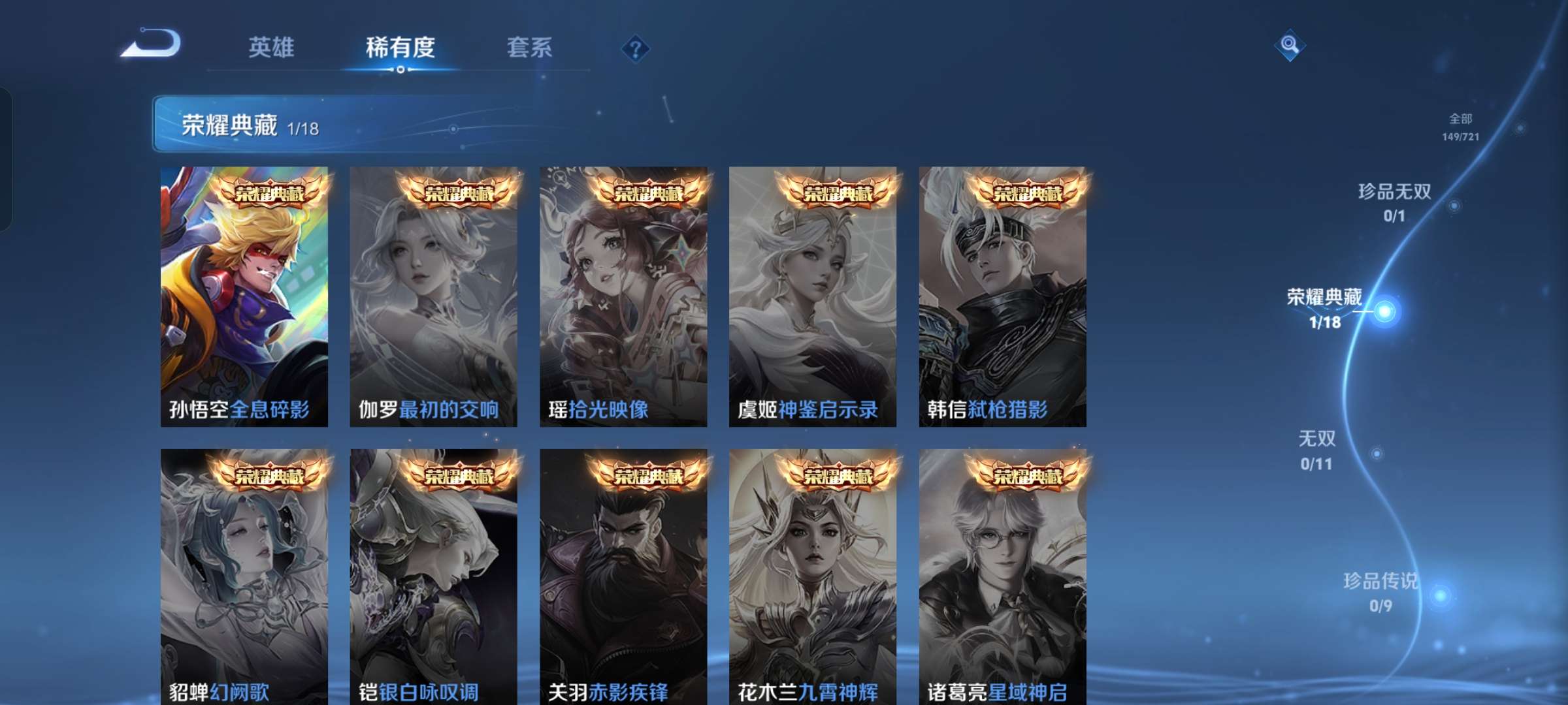 WZQM3226756王者荣耀账号详情图9