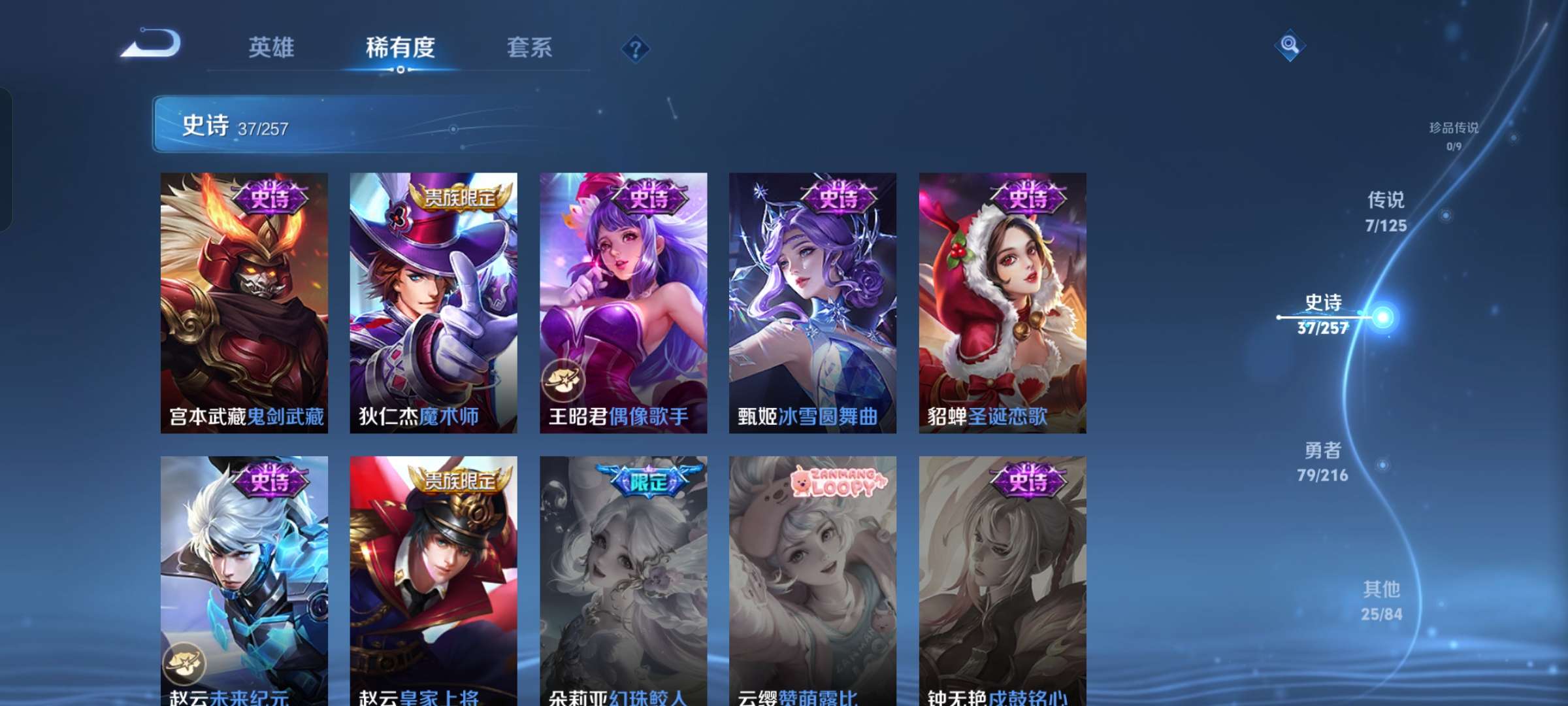 WZQM3226756王者荣耀账号详情图8