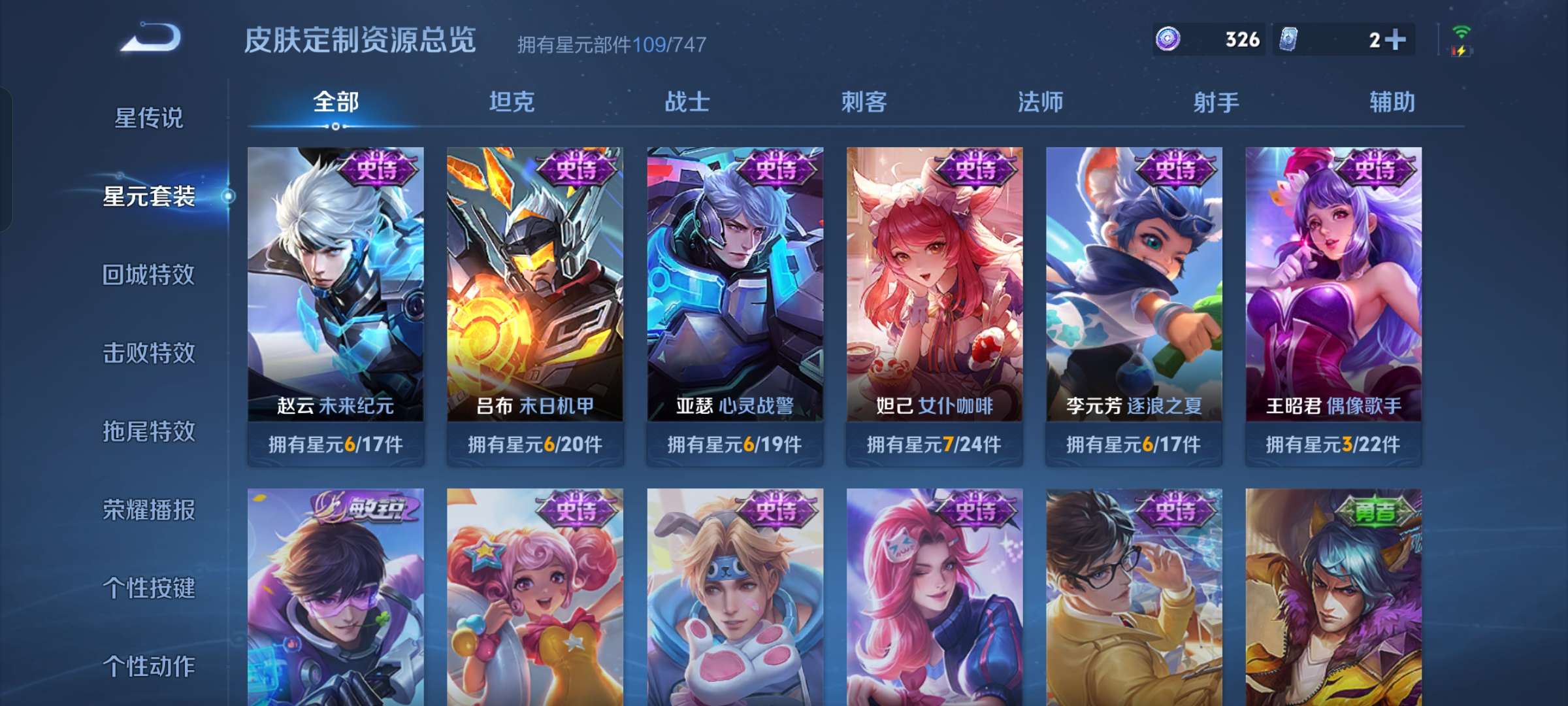 WZQM3226756王者荣耀账号详情图12