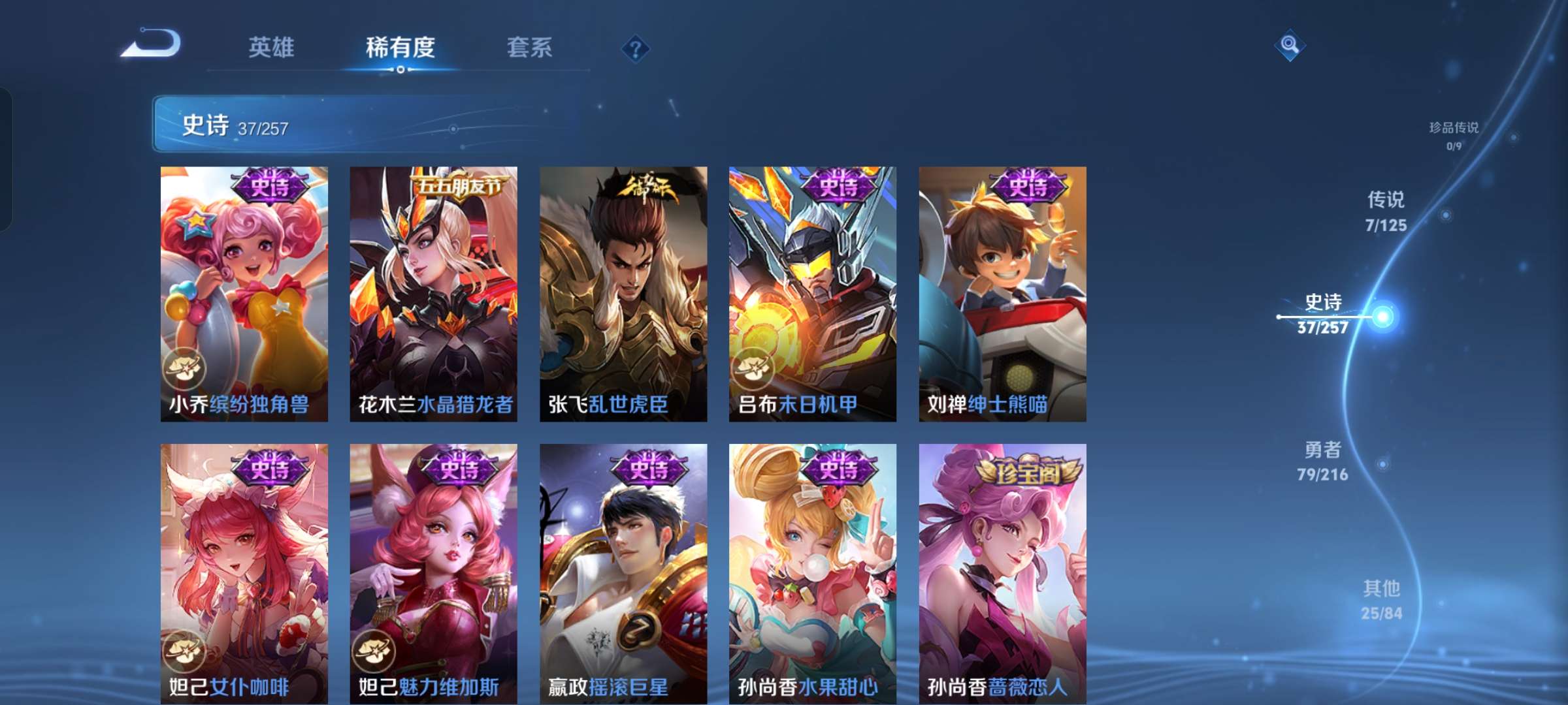 WZQM3226756王者荣耀账号详情图7