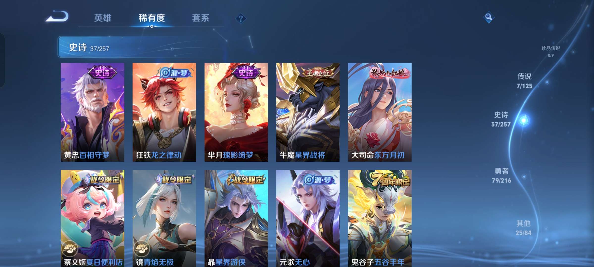 WZQM3226756王者荣耀账号详情图5