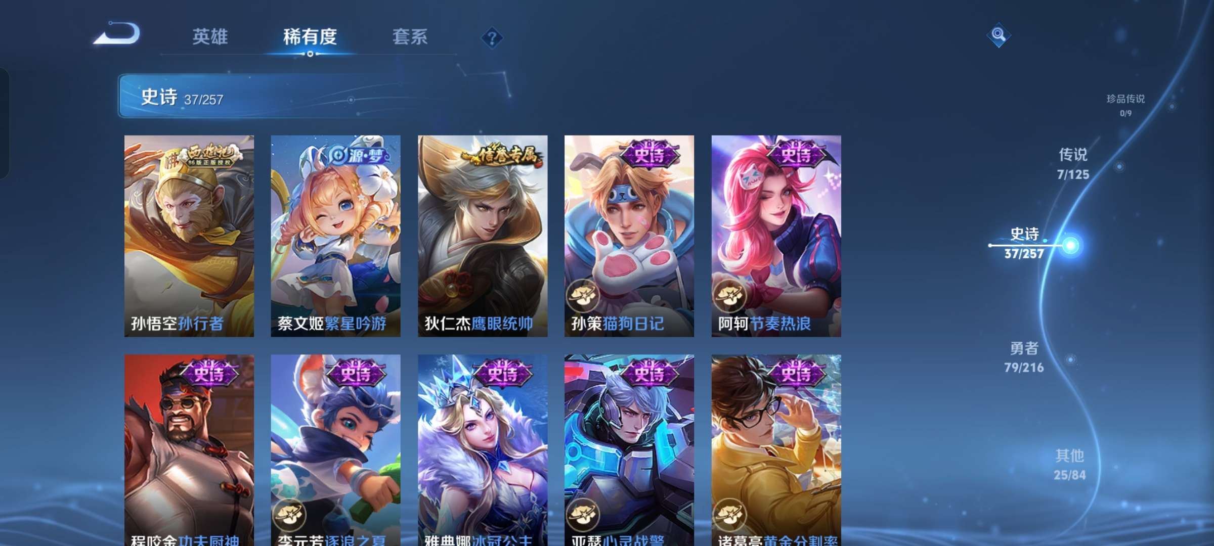 WZQM3226756王者荣耀账号详情图6
