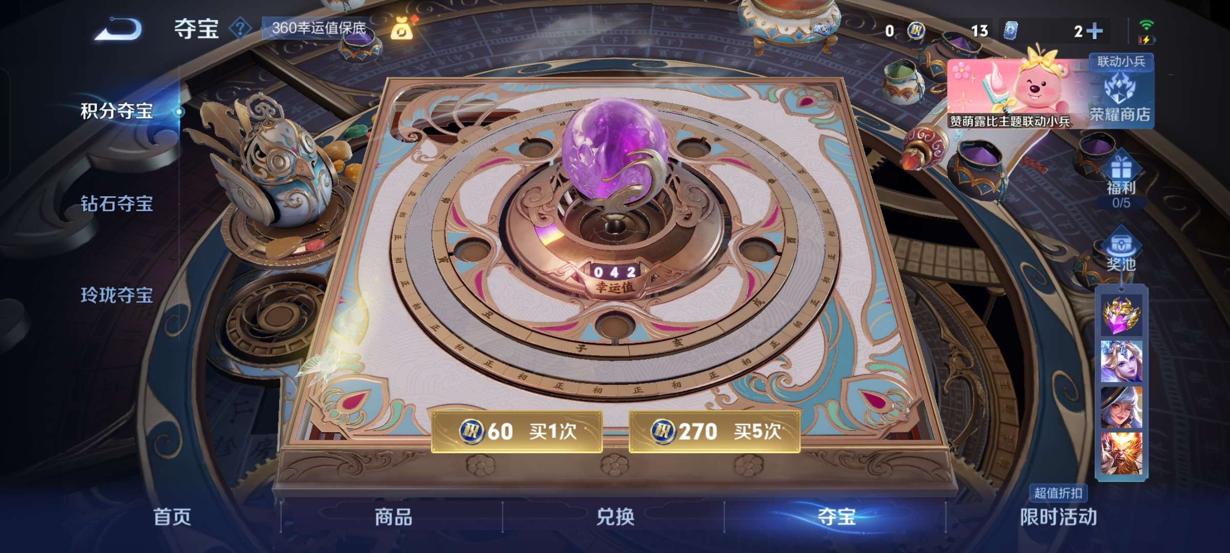WZQM3226756王者荣耀账号详情图10