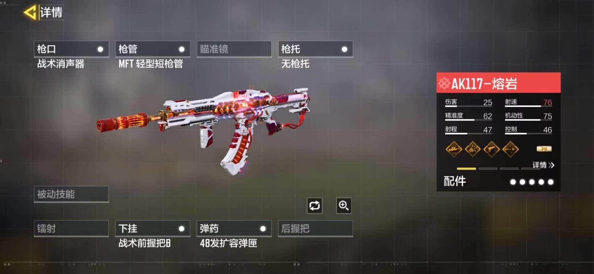 SMQM35735使命召唤手游账号详情图5