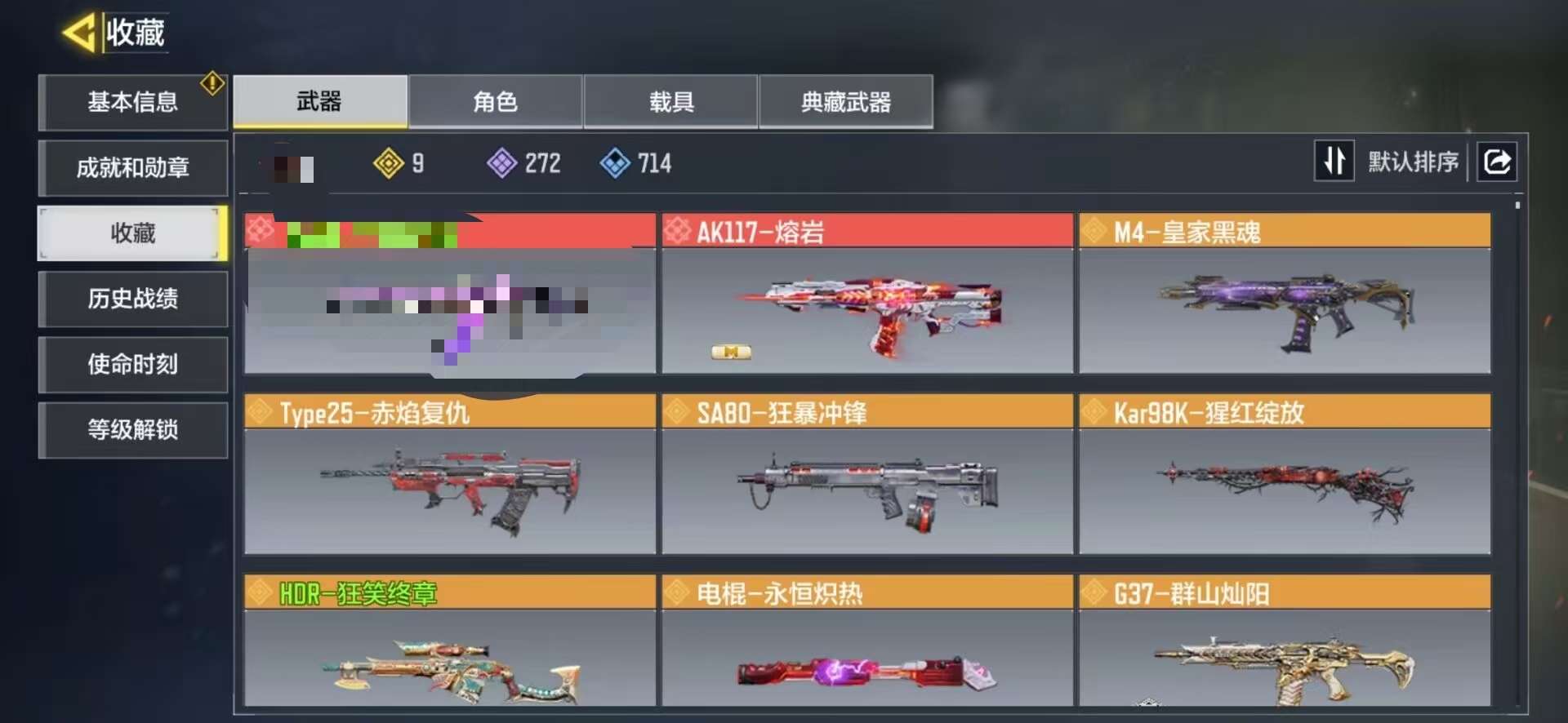 SMQM35735使命召唤手游账号详情图3