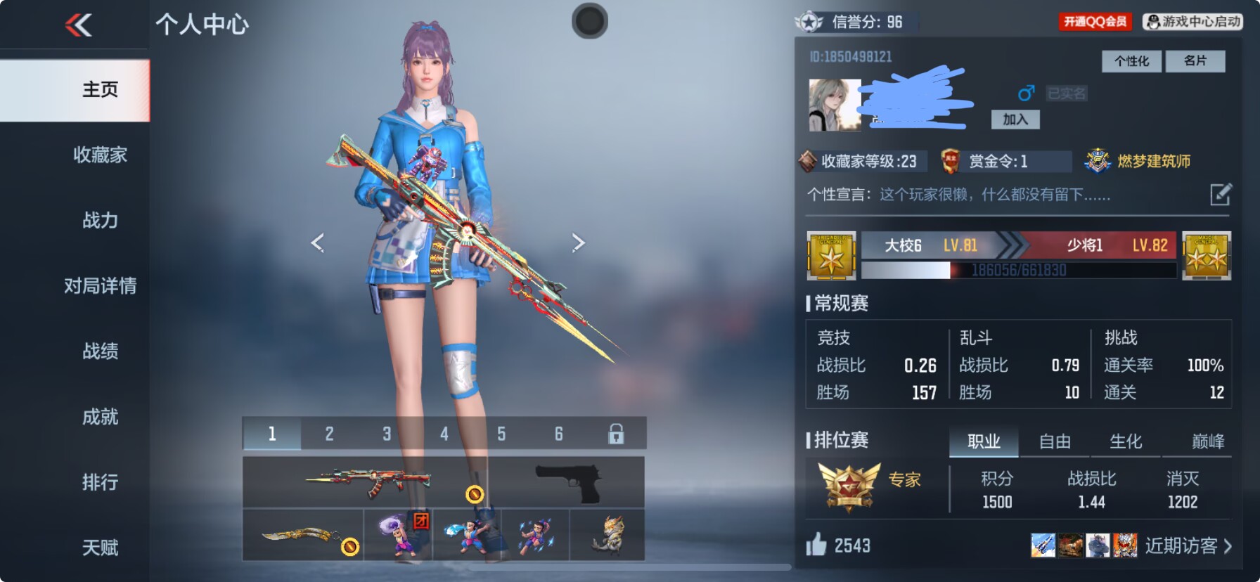 枪战王者账号苹果QQDSQZ660+苹果Q【V2/76V/61金V】 王者之影 王者之蝶 打击者-天神 地狱烈炎 M20