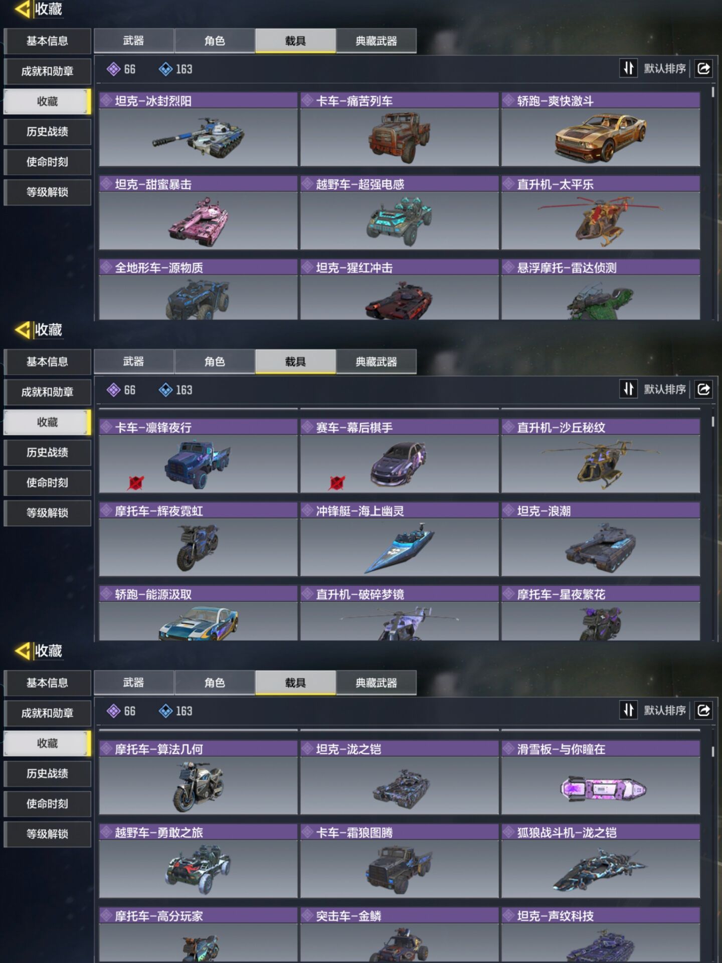 SMQM35745使命召唤手游账号详情图4