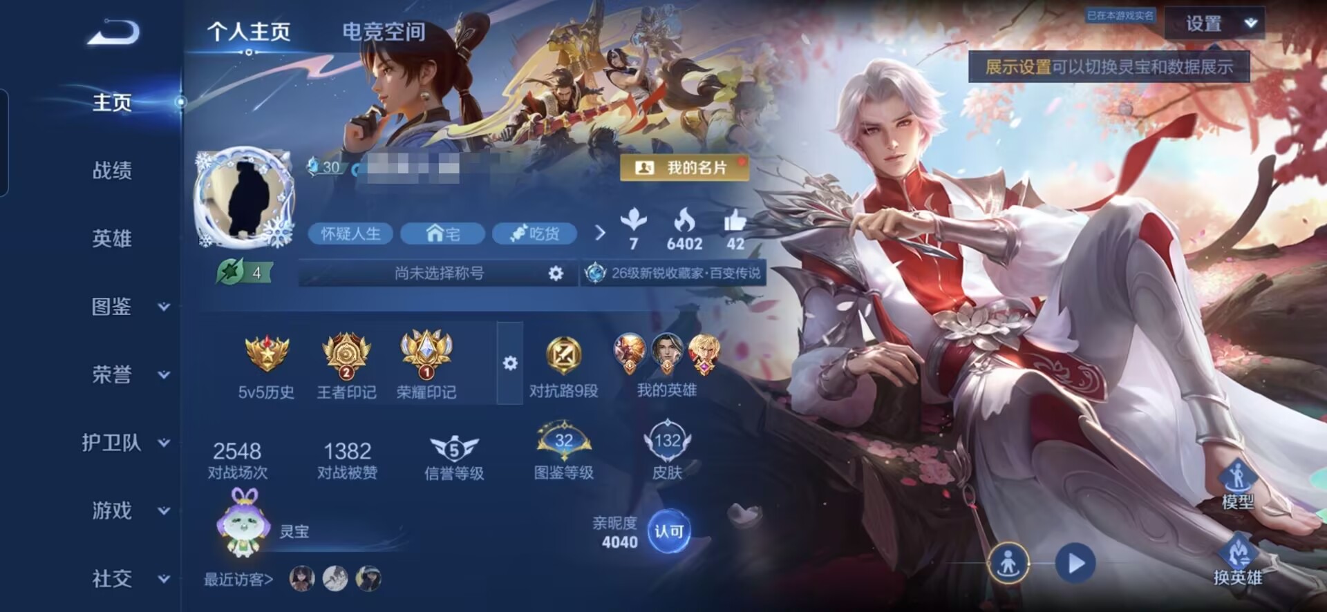 王者荣耀账号安卓QQMWZ102282【9传说v7】安卓Q-132皮肤-110英雄 
【传说皮肤】 幻光神枪 愿照·九州