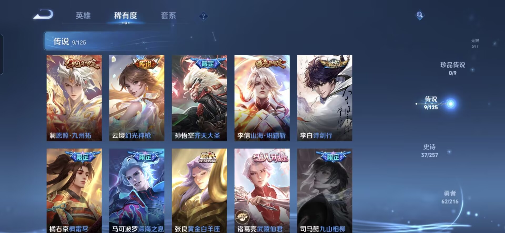 WZQM3226950王者荣耀账号详情图6 WZQM3226950王者荣耀账号详情图6