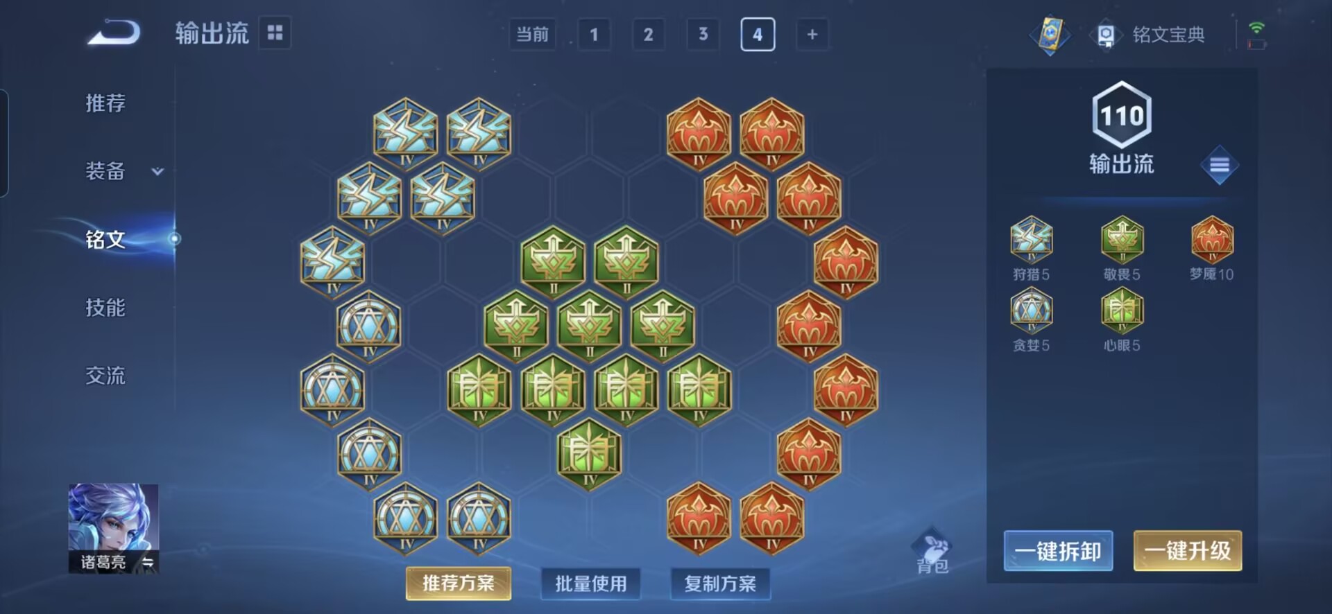 WZQM3226950王者荣耀账号详情图9 WZQM3226950王者荣耀账号详情图9