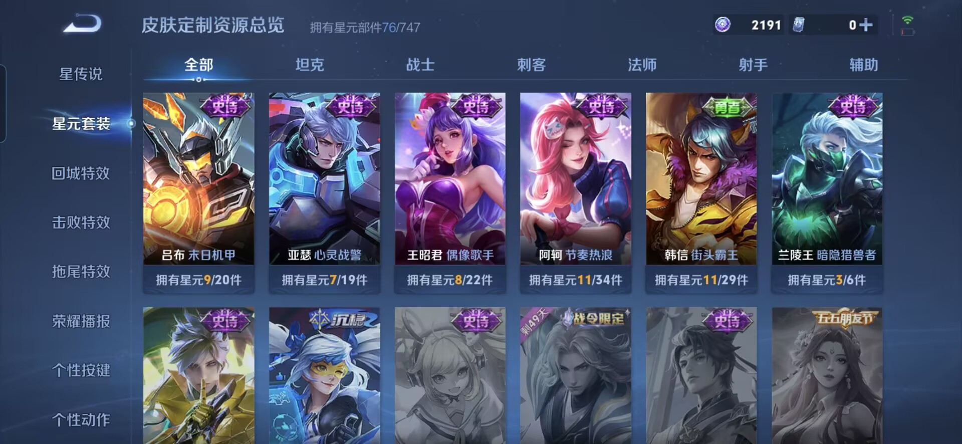 WZQM3226950王者荣耀账号详情图13 WZQM3226950王者荣耀账号详情图13