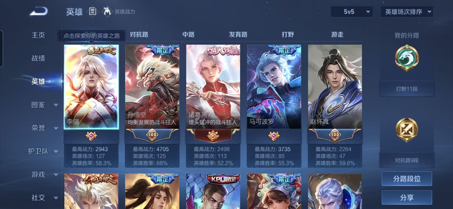 WZQM3226950王者荣耀账号详情图7 WZQM3226950王者荣耀账号详情图7