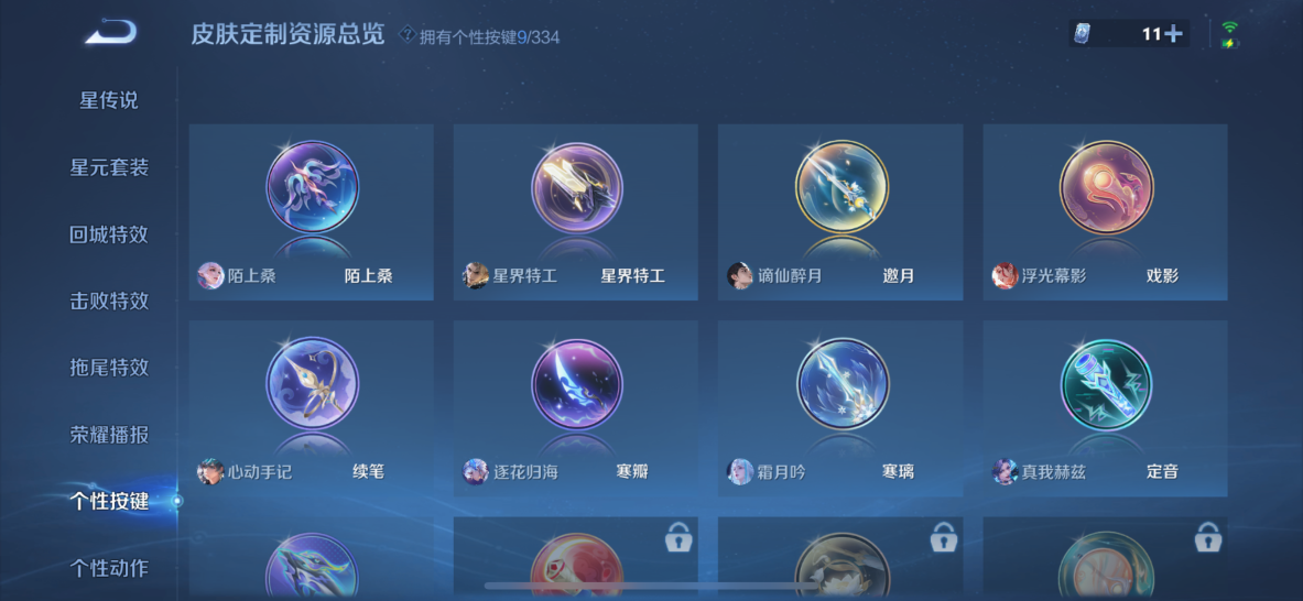 WZQM3226953王者荣耀账号详情图8 WZQM3226953王者荣耀账号详情图8