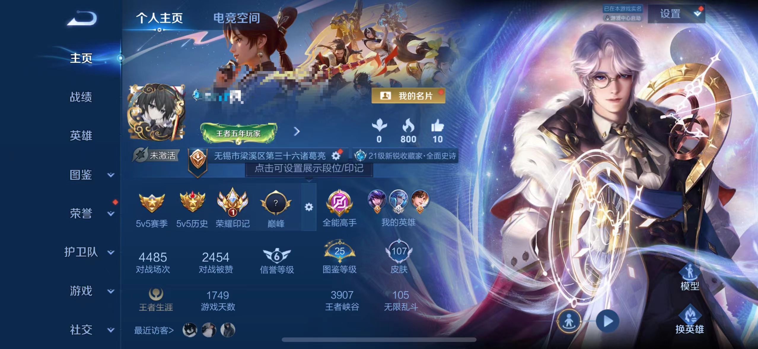 王者荣耀账号苹果QQMWZ102294【1典藏8传说v7】 苹果Q-107皮肤-116英雄 
【典藏皮肤】 星域神启 
