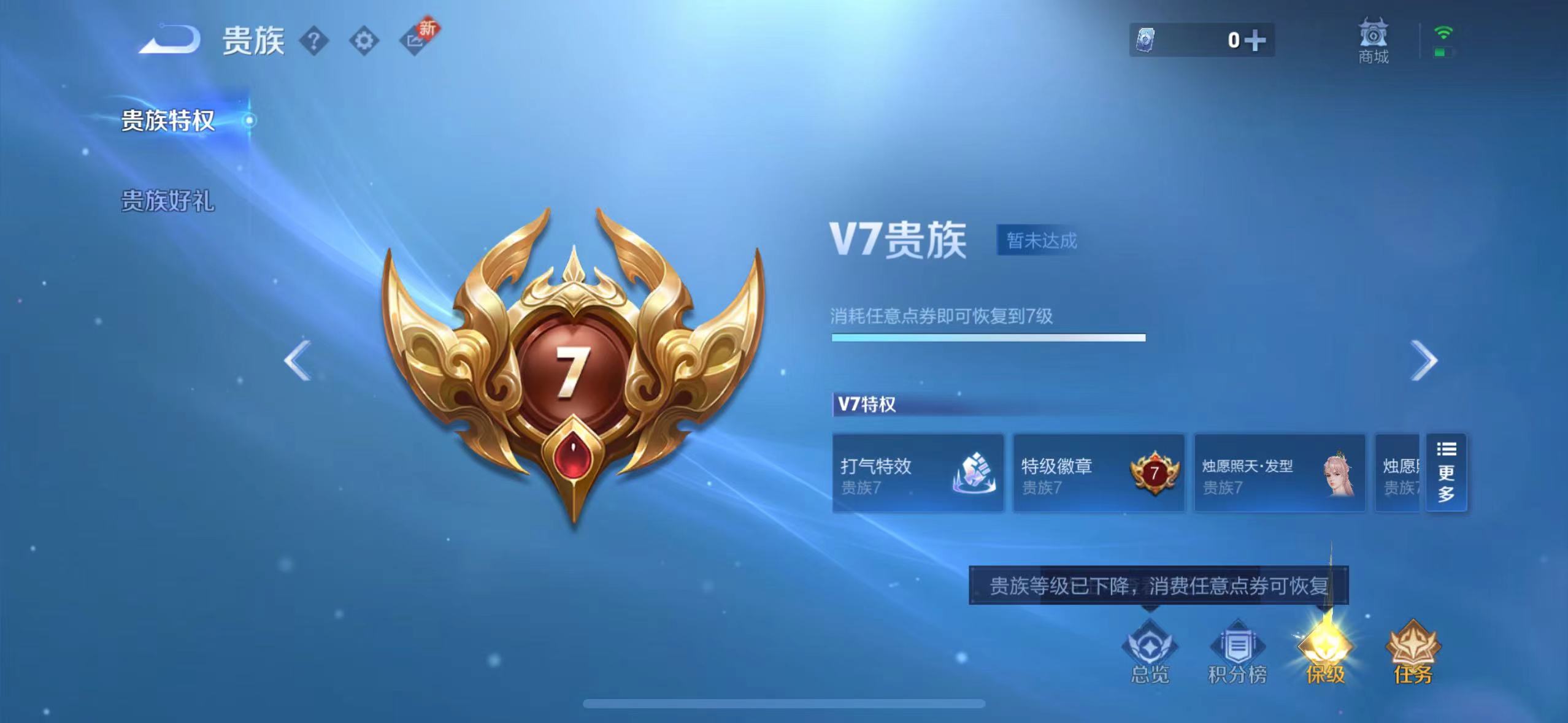 WZQM3226972王者荣耀账号详情图11