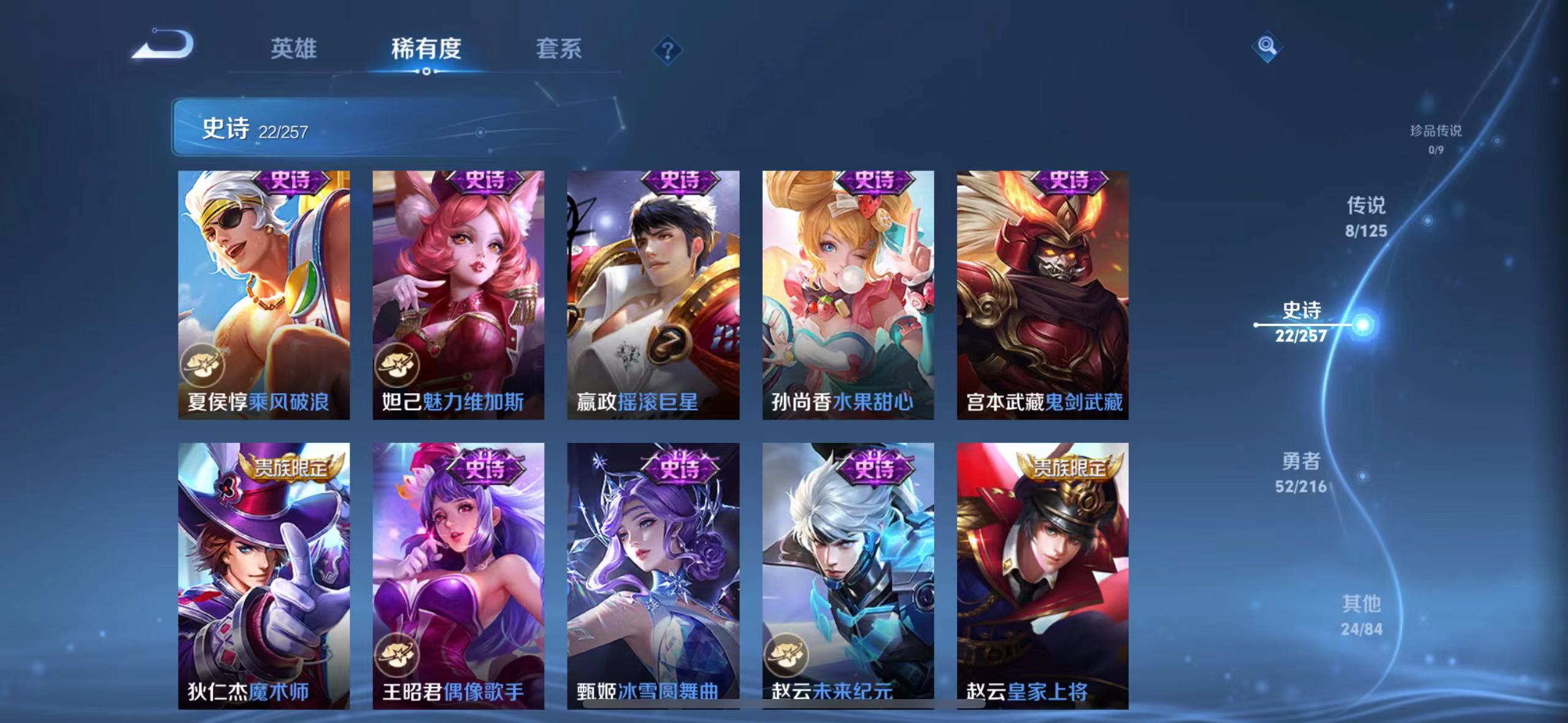WZQM3226972王者荣耀账号详情图8