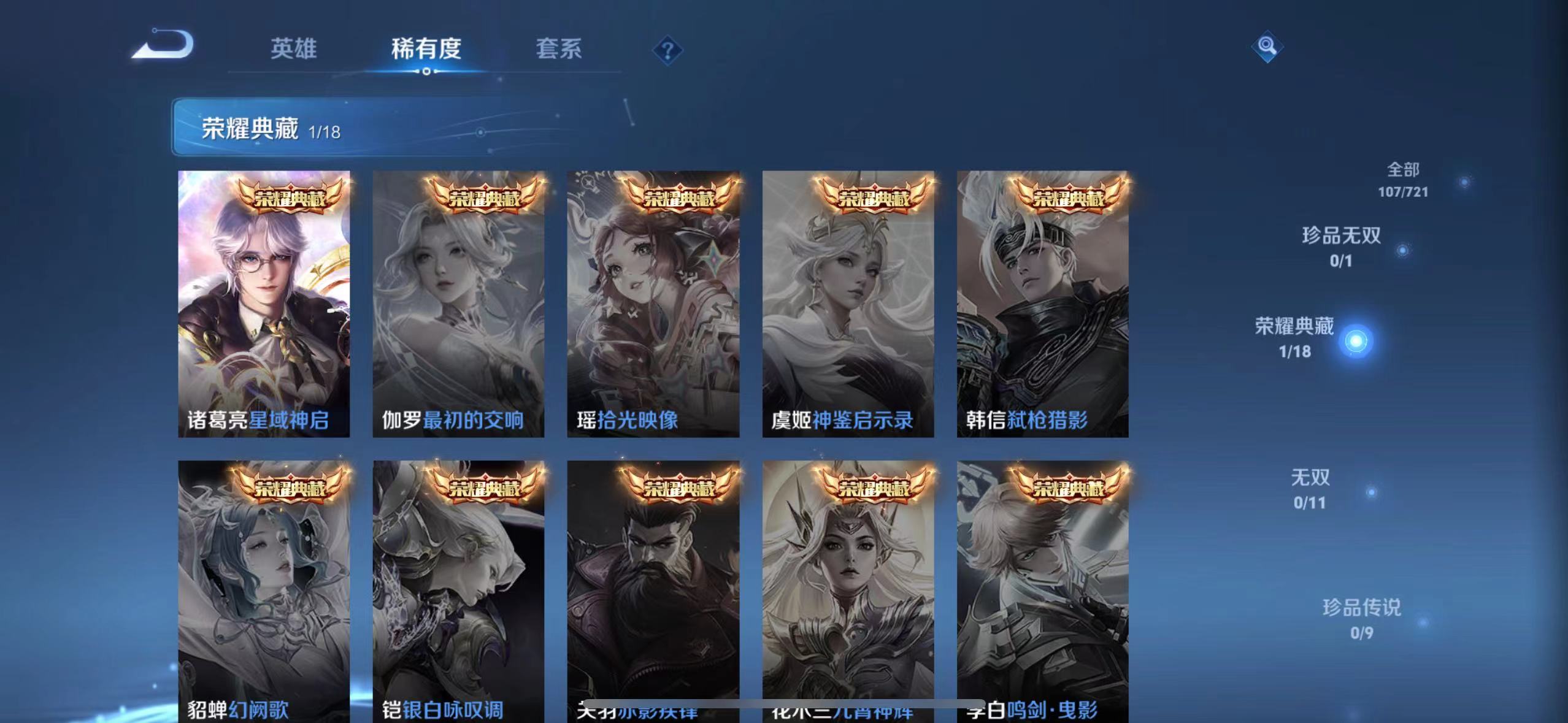WZQM3226972王者荣耀账号详情图5
