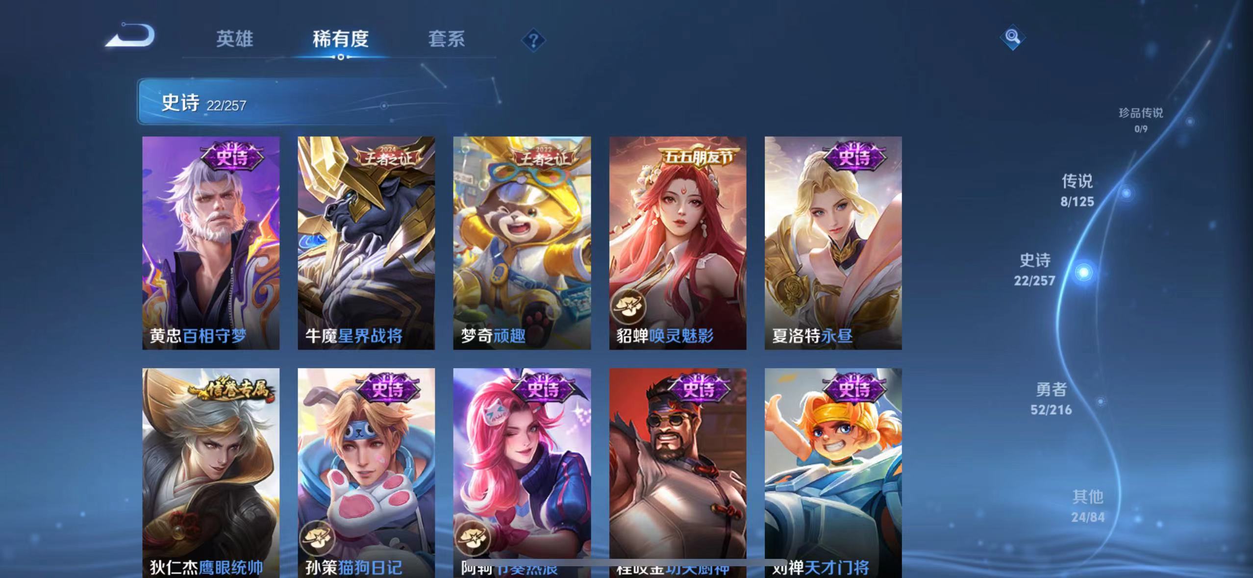 WZQM3226972王者荣耀账号详情图7