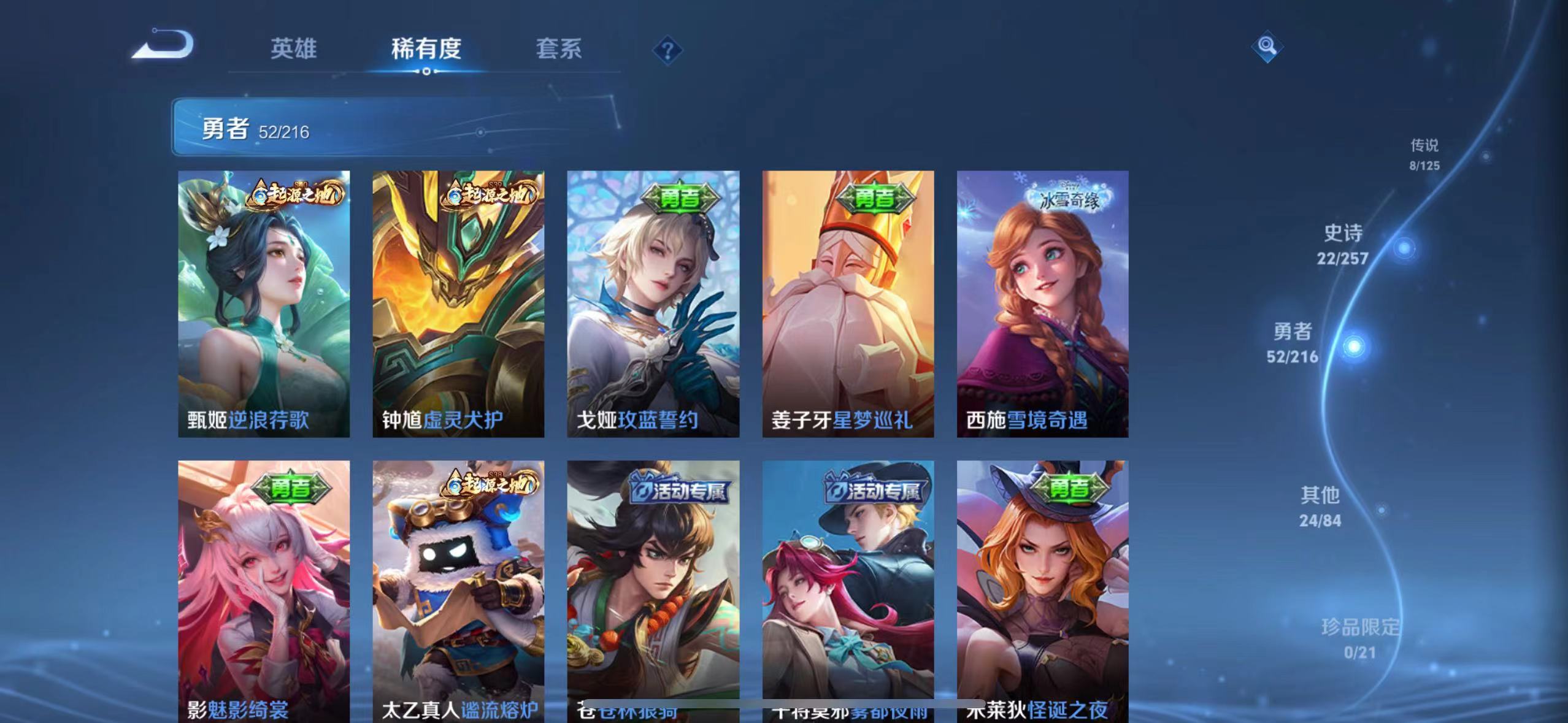 WZQM3226972王者荣耀账号详情图10