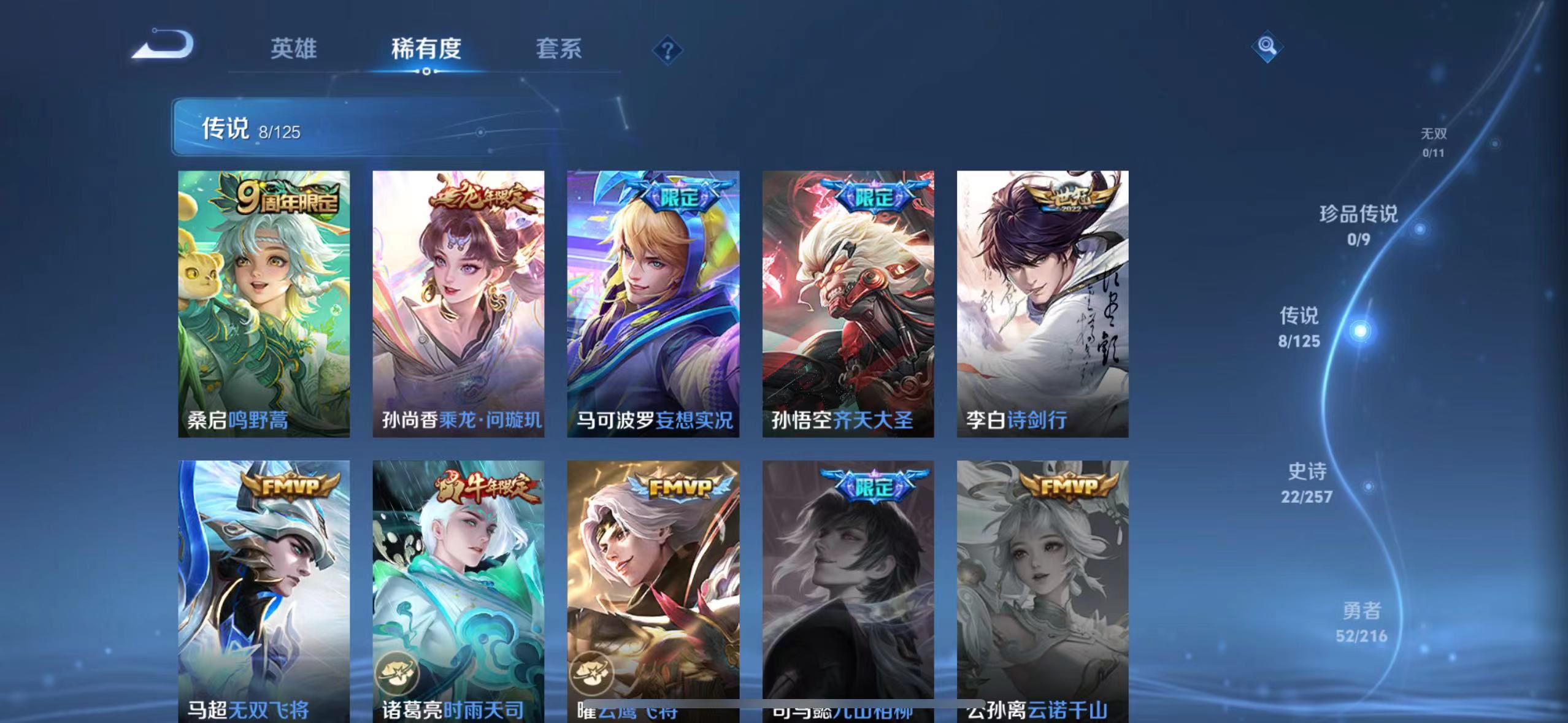 WZQM3226972王者荣耀账号详情图6
