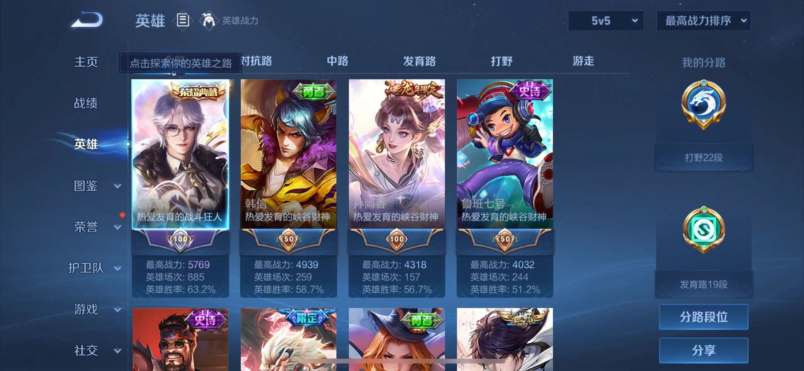WZQM3226972王者荣耀账号详情图3