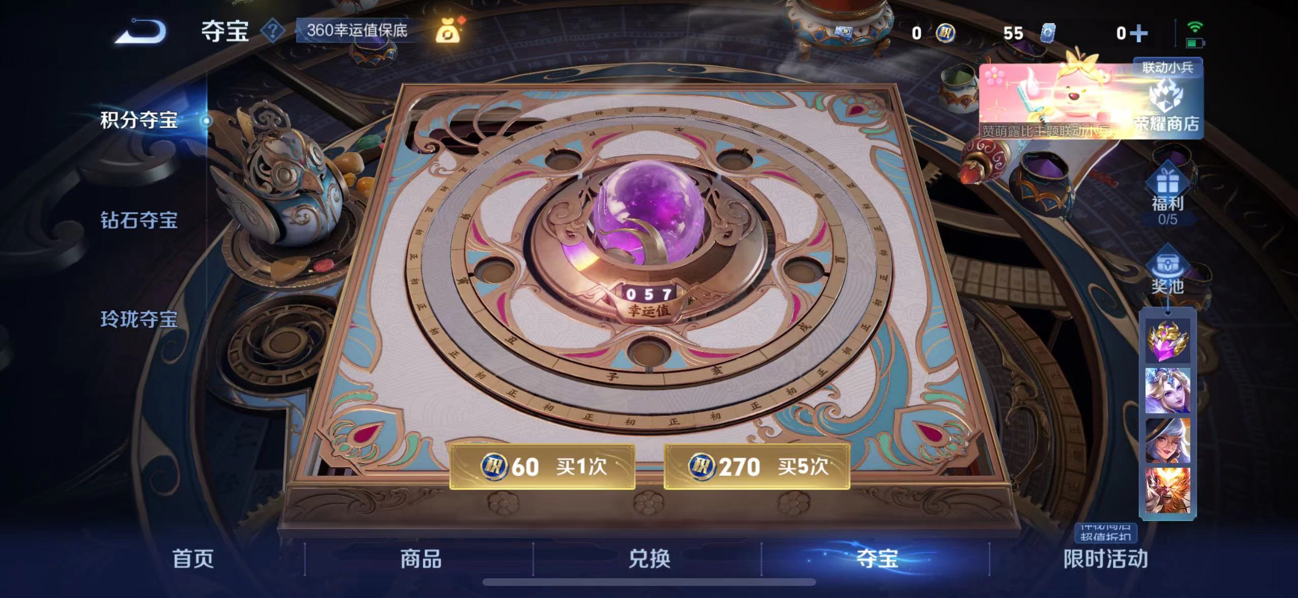WZQM3226972王者荣耀账号详情图12