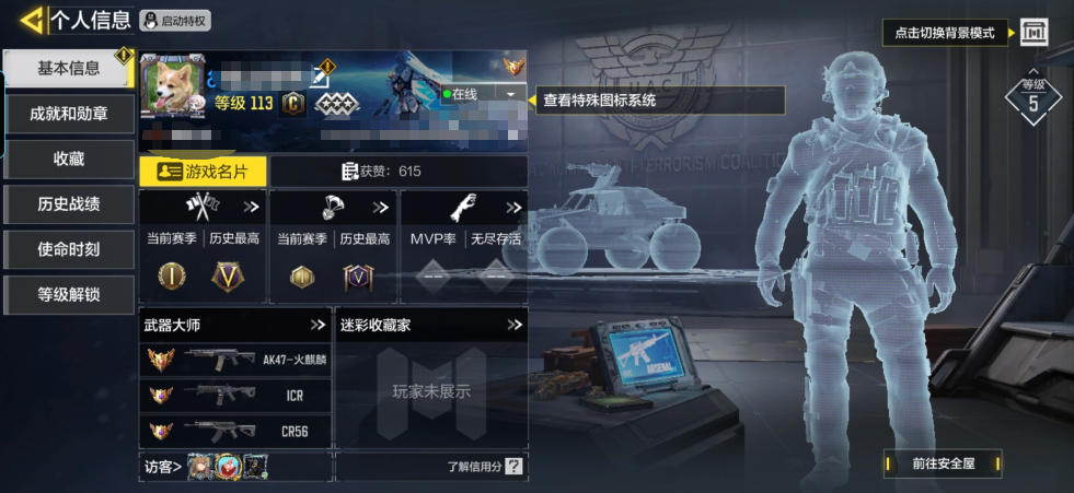 使命召唤手游账号安卓QQMHZ1911【1红6金1角色】安卓Q-等级113-史诗枪械88 【1神话】AK117-熔岩 【5传