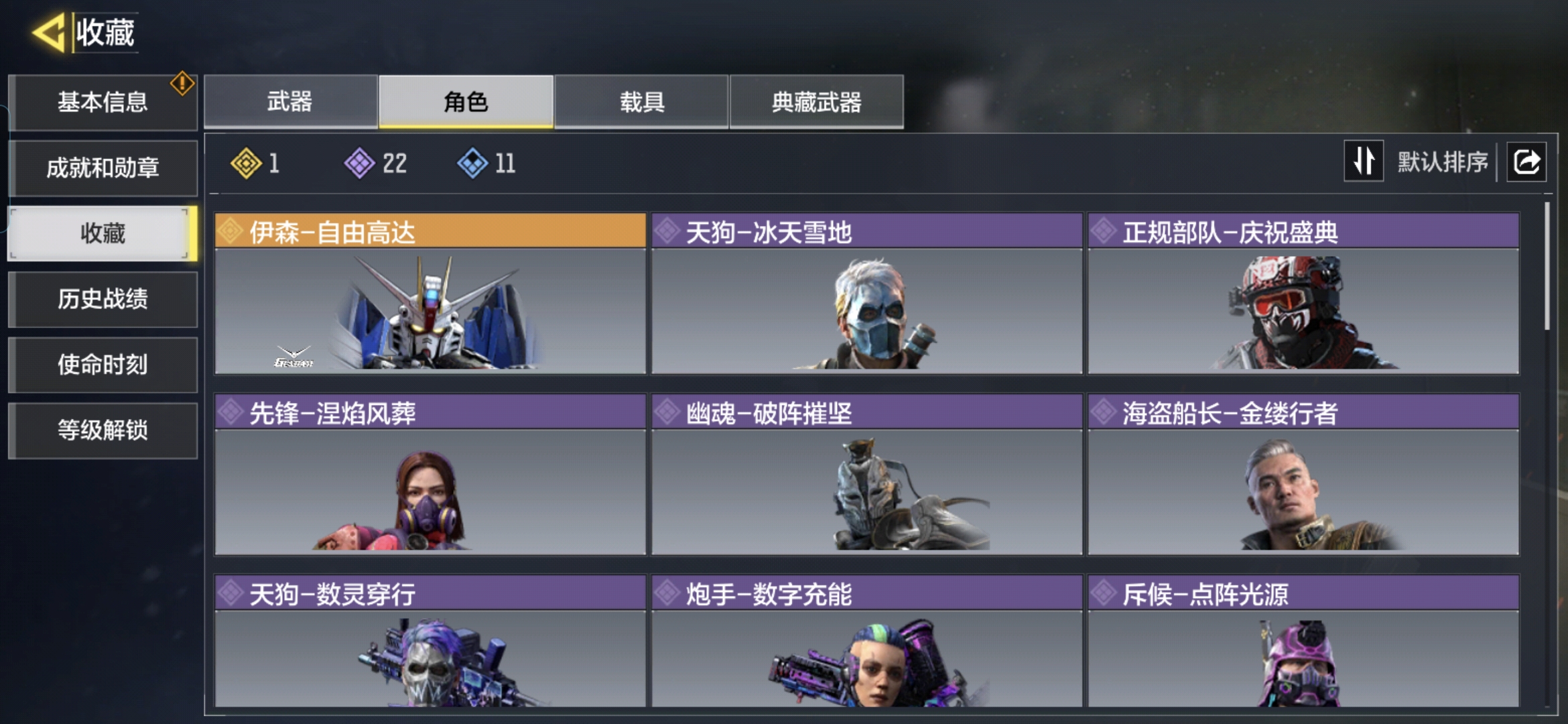 SMQM35744使命召唤手游账号详情图4