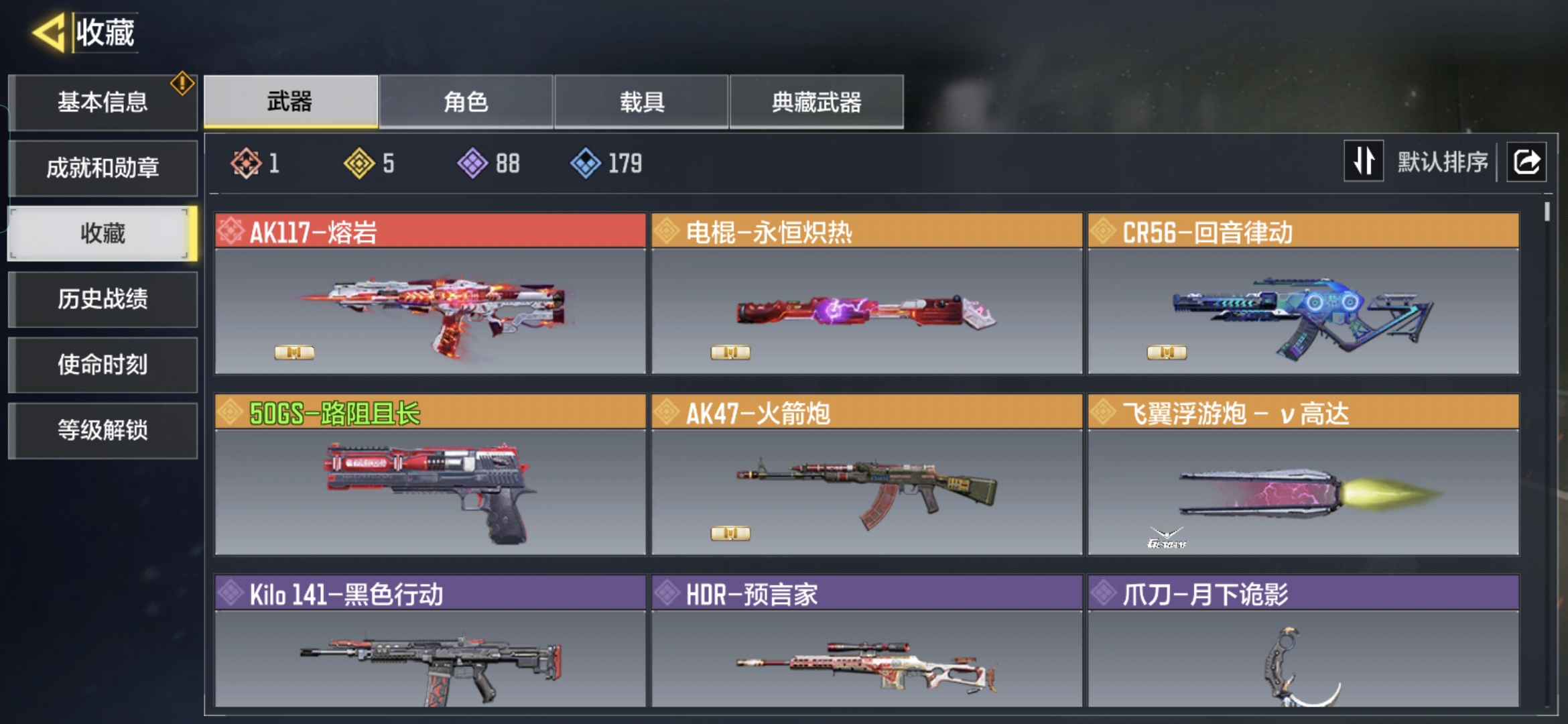 SMQM35744使命召唤手游账号详情图3