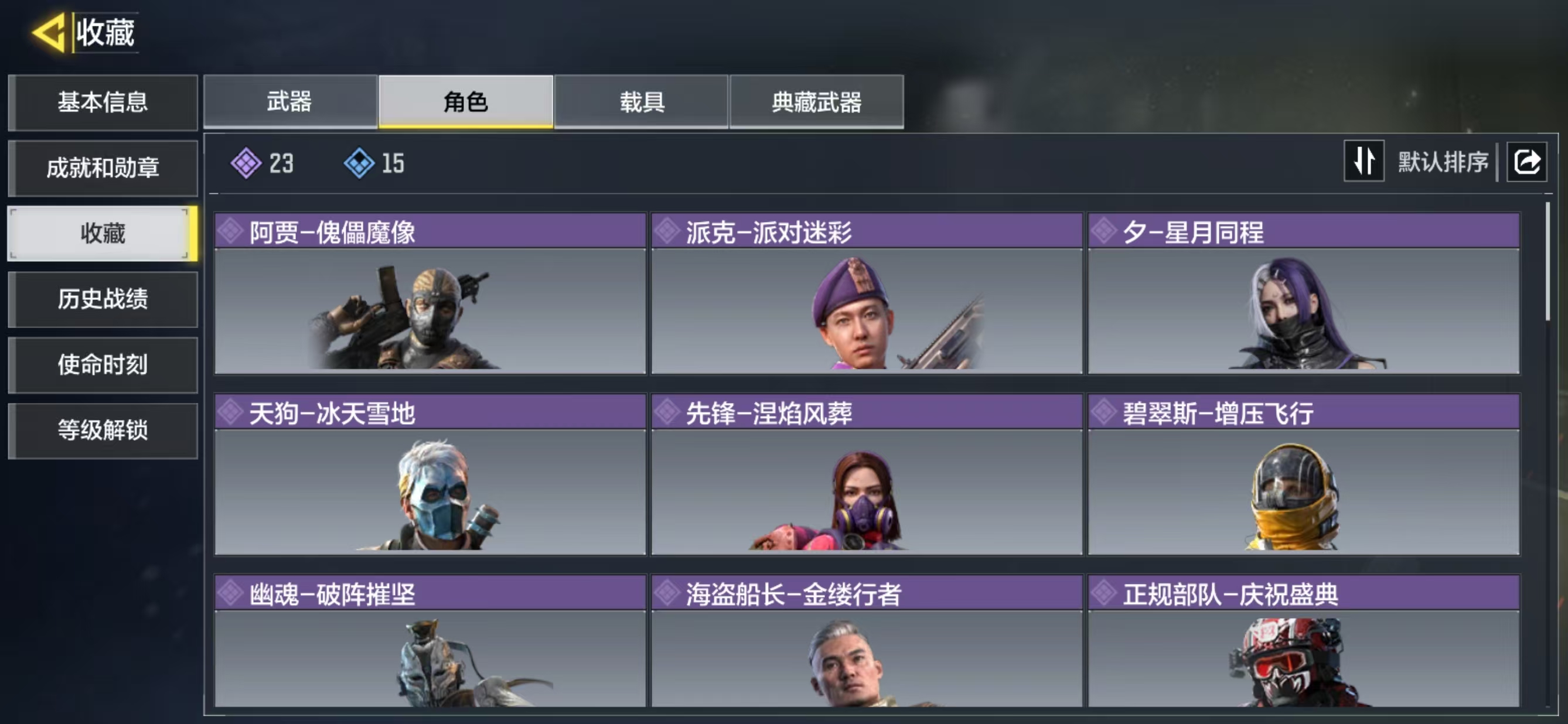 SMQM35750使命召唤手游账号详情图6