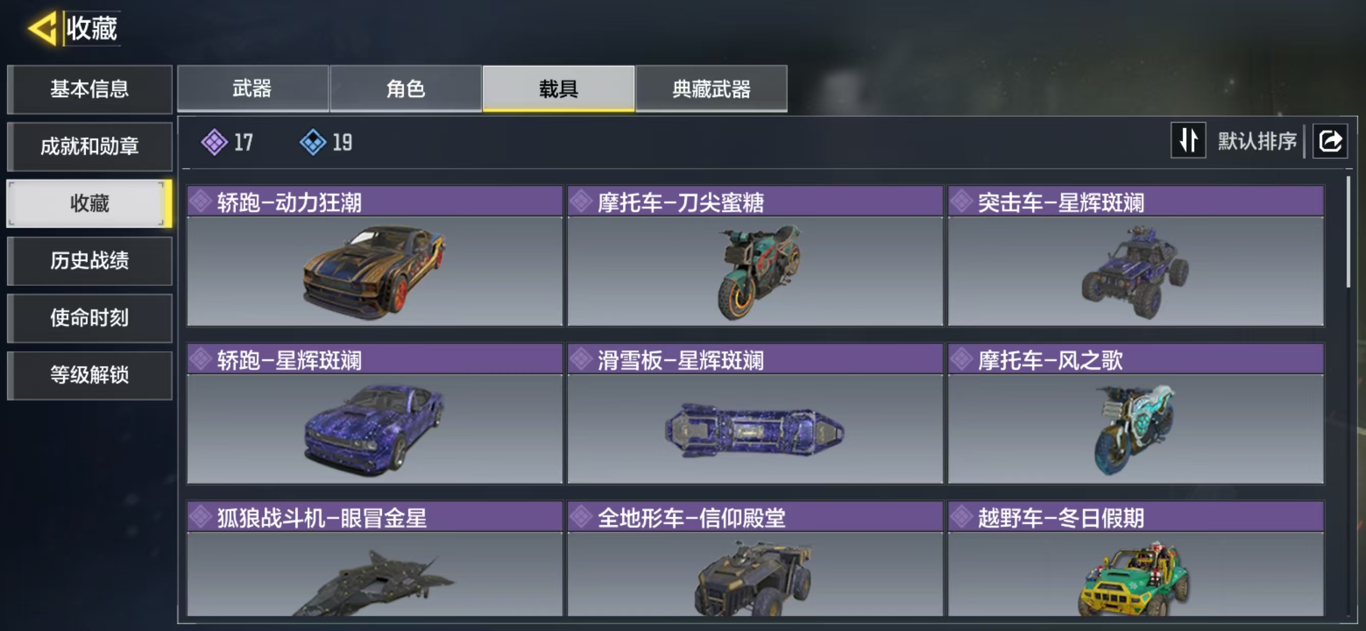 SMQM35750使命召唤手游账号详情图7