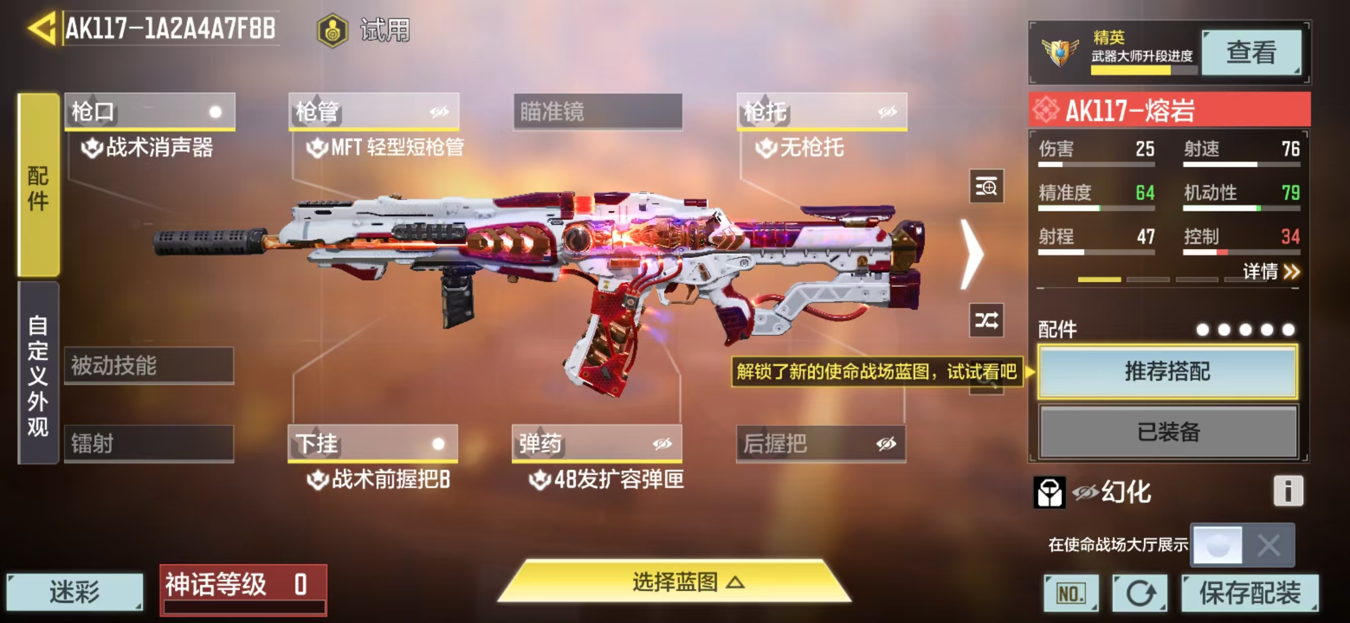 SMQM35750使命召唤手游账号详情图8