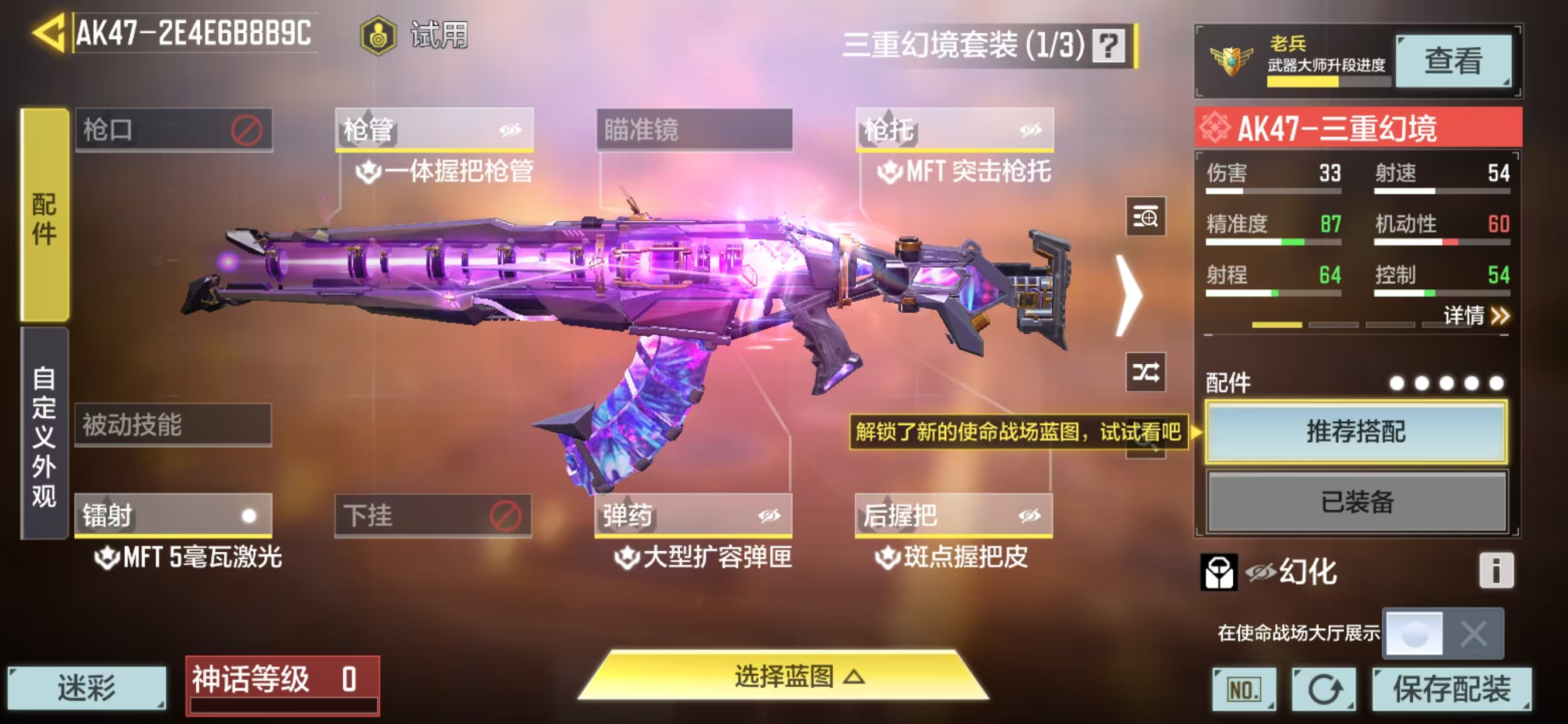 SMQM35750使命召唤手游账号详情图9