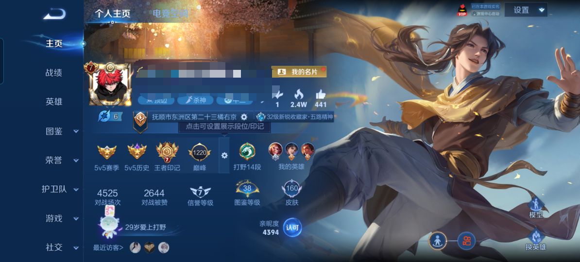 王者荣耀账号安卓QQZMW1254+【5传说1星传说V7 李逍遥】安卓Q-160皮肤-123英雄-1星传说 星际治安官 