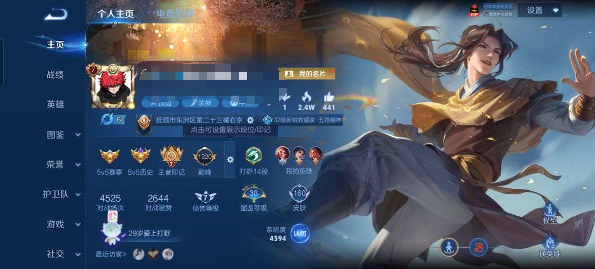 WZQM3226923王者荣耀账号详情图2