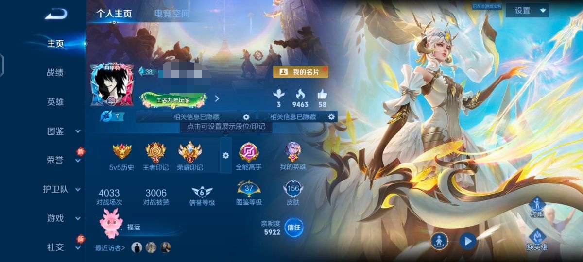 WZQM3226935王者荣耀账号详情图2