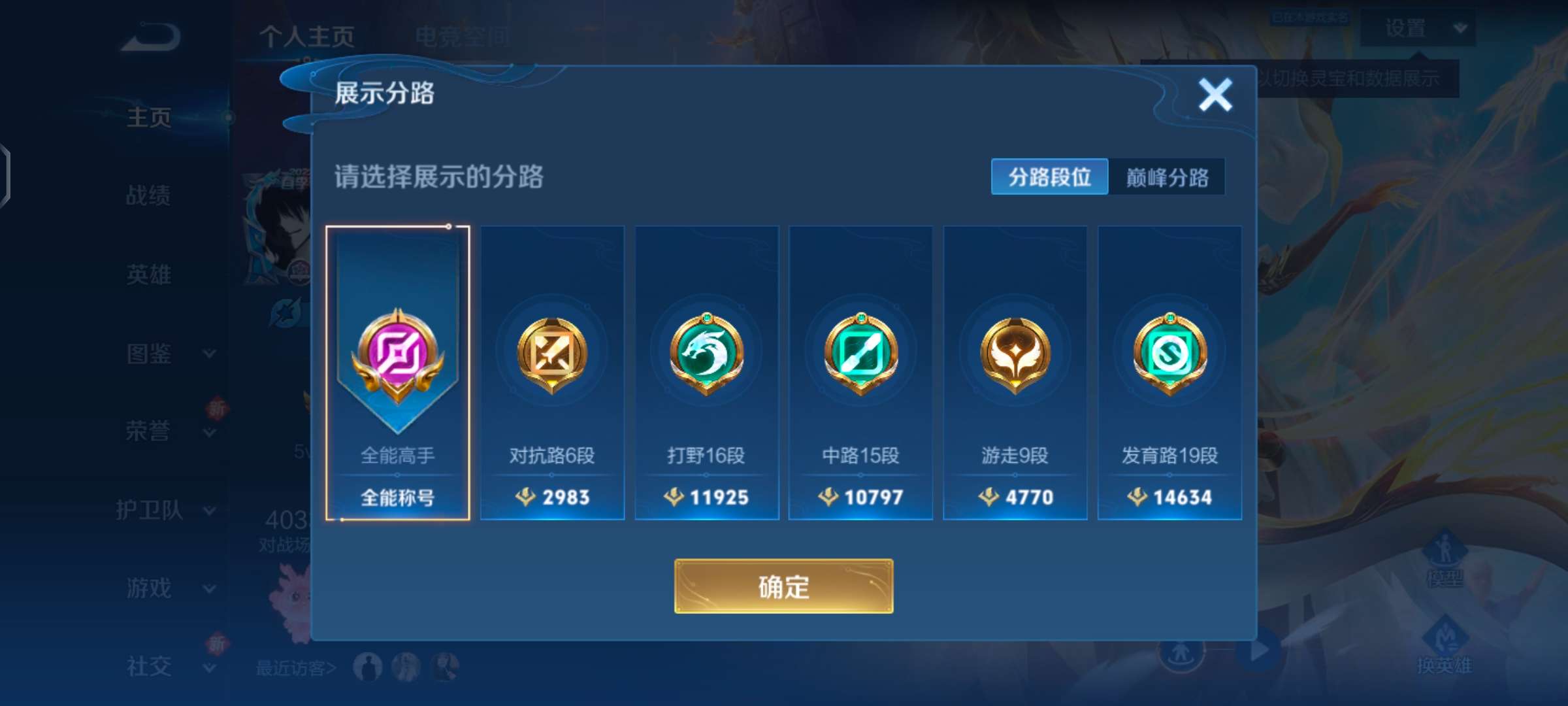 WZQM3226935王者荣耀账号详情图3